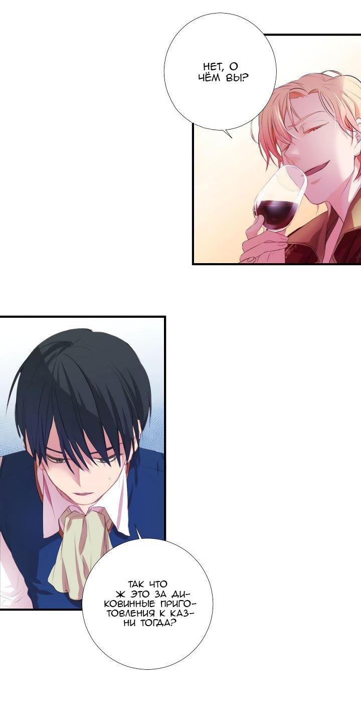 Манга Формула его превосходства - Глава 1 Страница 38