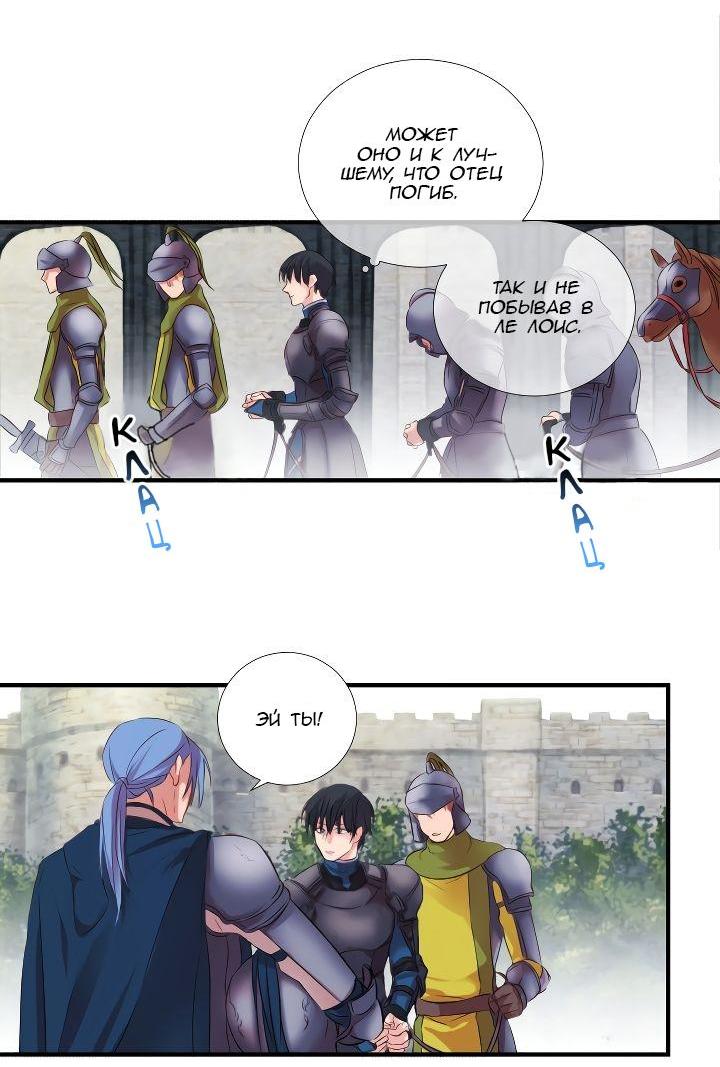 Манга Формула его превосходства - Глава 1 Страница 21