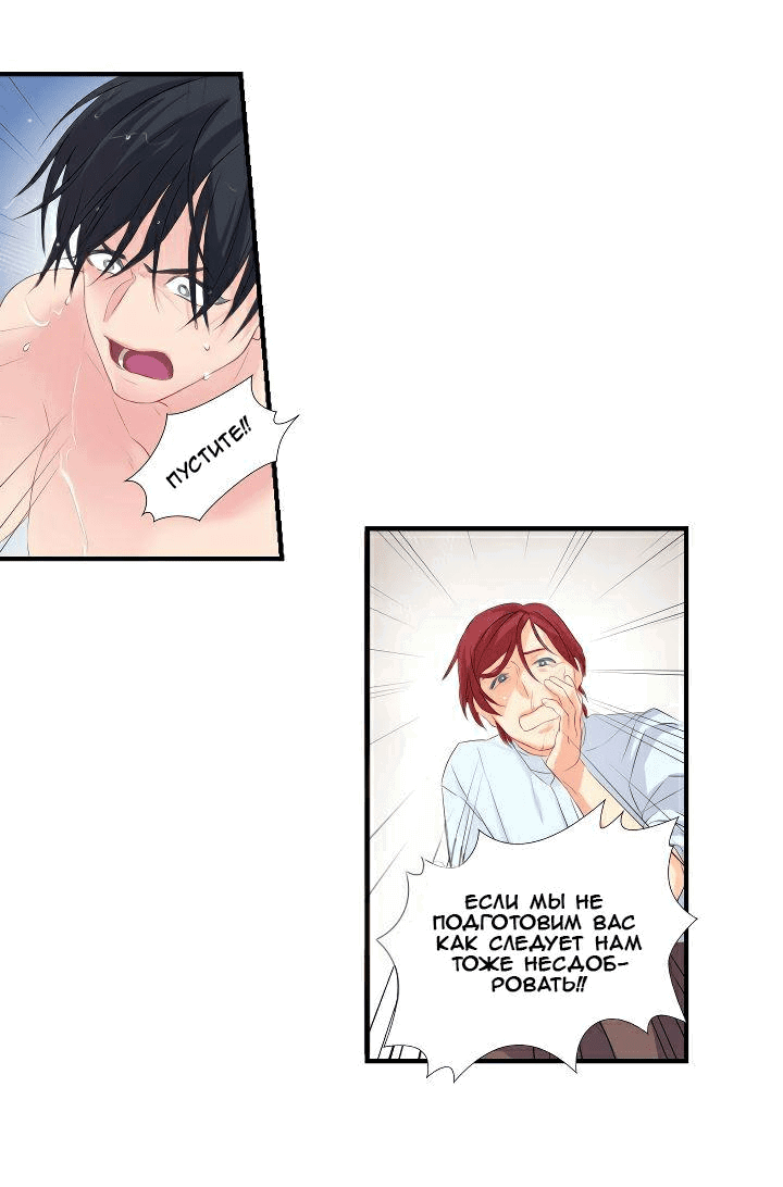 Манга Формула его превосходства - Глава 1 Страница 27