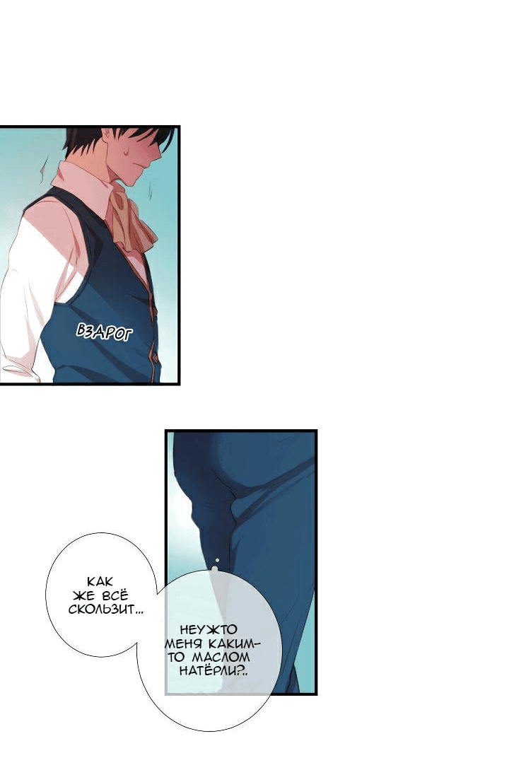 Манга Формула его превосходства - Глава 1 Страница 32