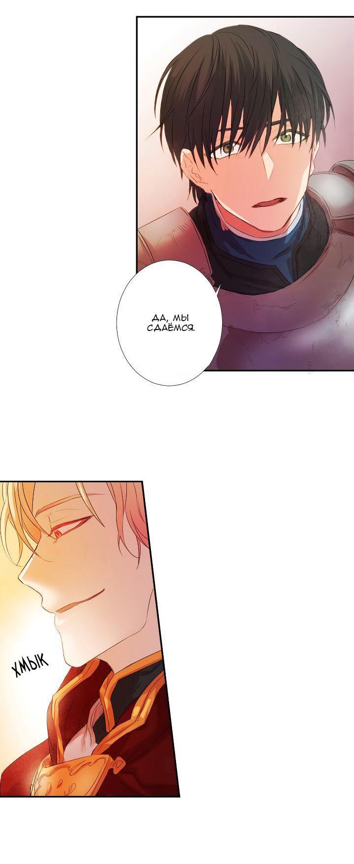 Манга Формула его превосходства - Глава 1 Страница 14