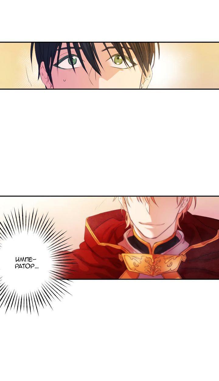 Манга Формула его превосходства - Глава 1 Страница 11