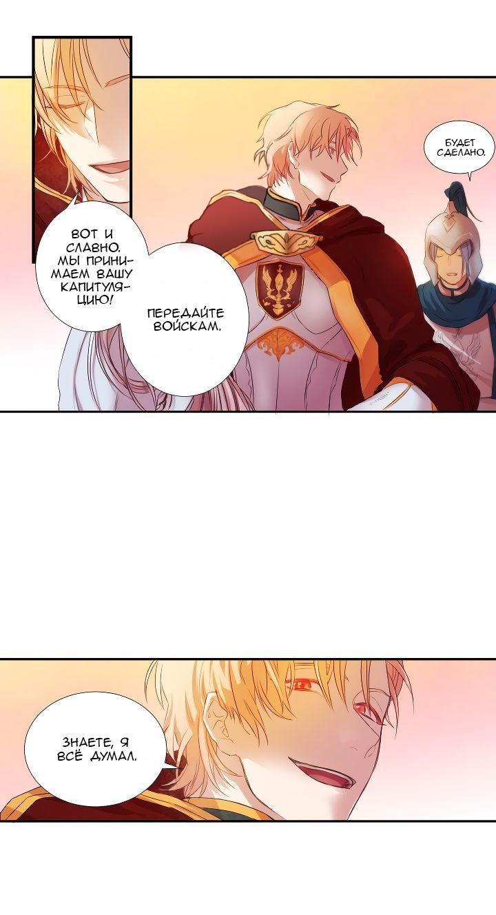 Манга Формула его превосходства - Глава 1 Страница 16