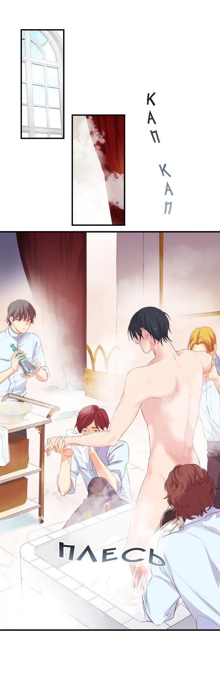 Манга Формула его превосходства - Глава 1 Страница 23