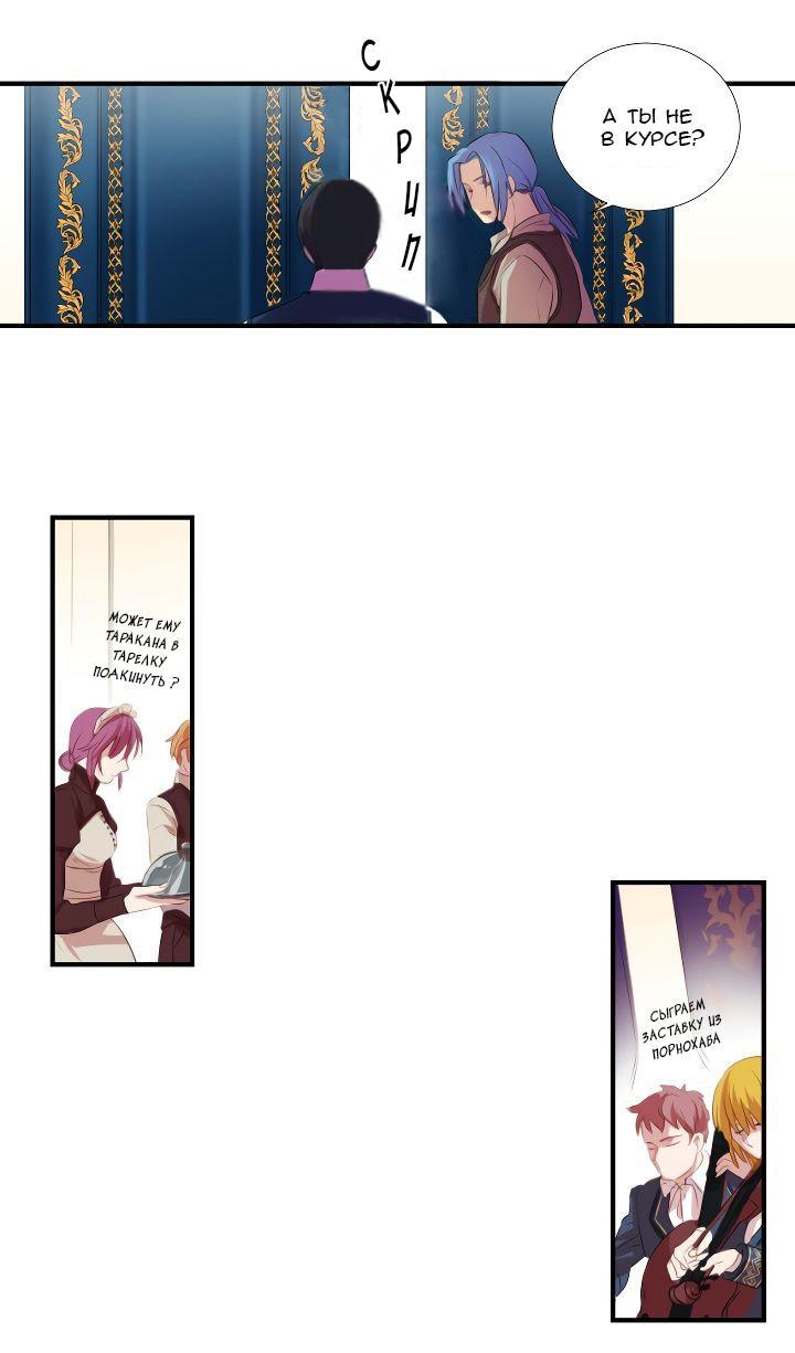 Манга Формула его превосходства - Глава 1 Страница 34