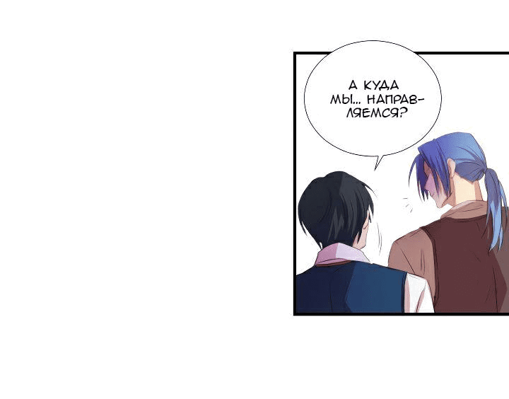 Манга Формула его превосходства - Глава 1 Страница 33