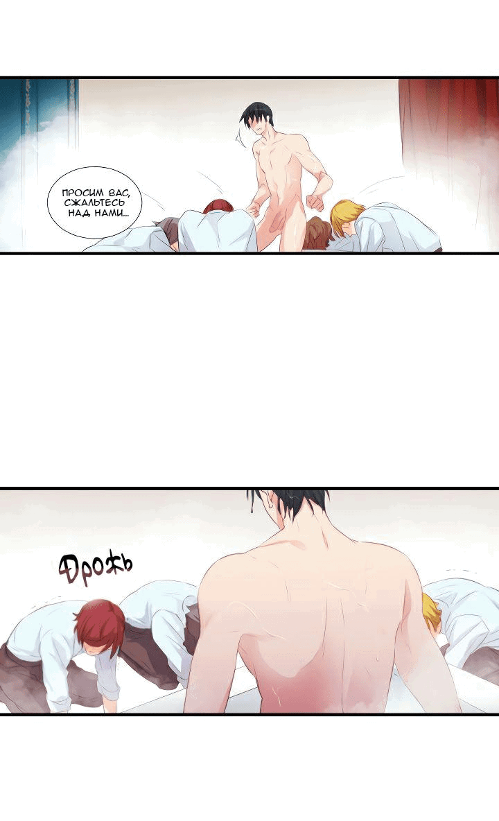 Манга Формула его превосходства - Глава 1 Страница 28