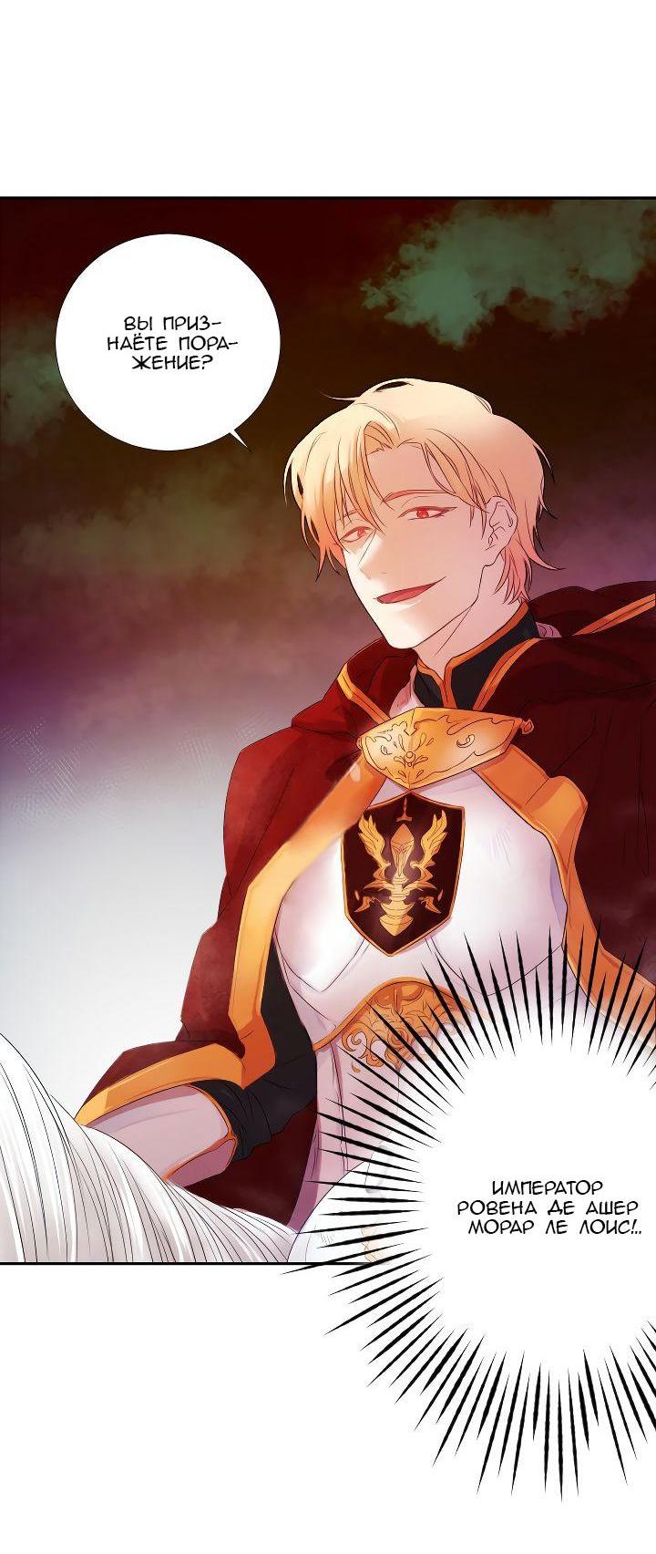 Манга Формула его превосходства - Глава 1 Страница 12