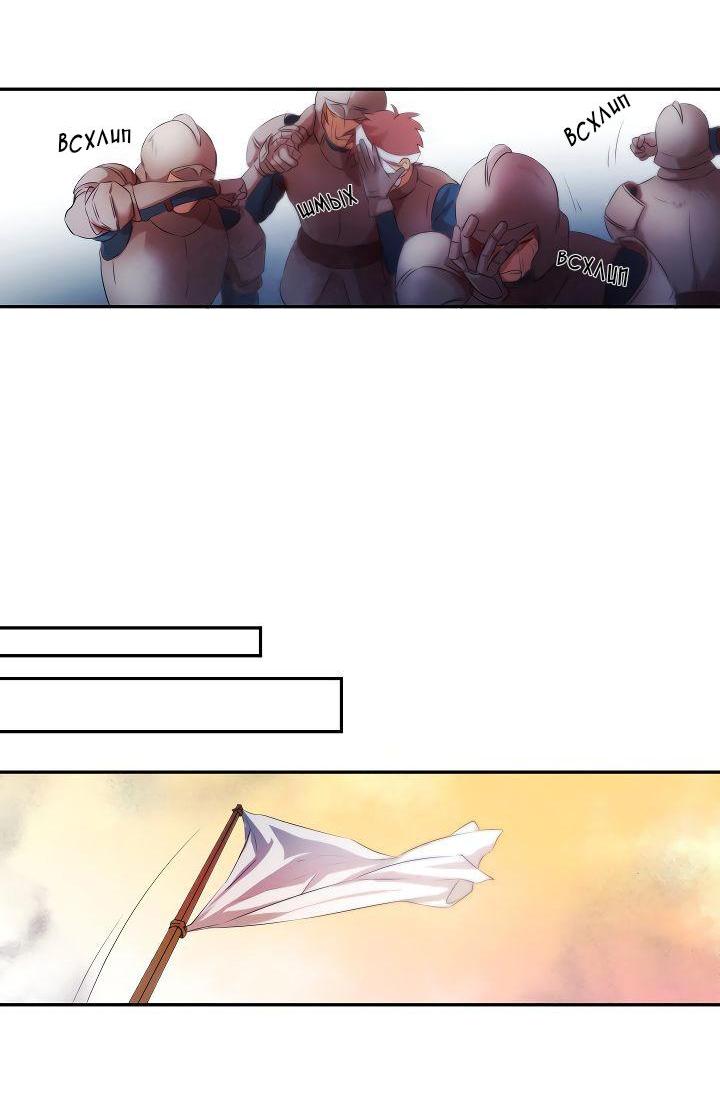 Манга Формула его превосходства - Глава 1 Страница 8