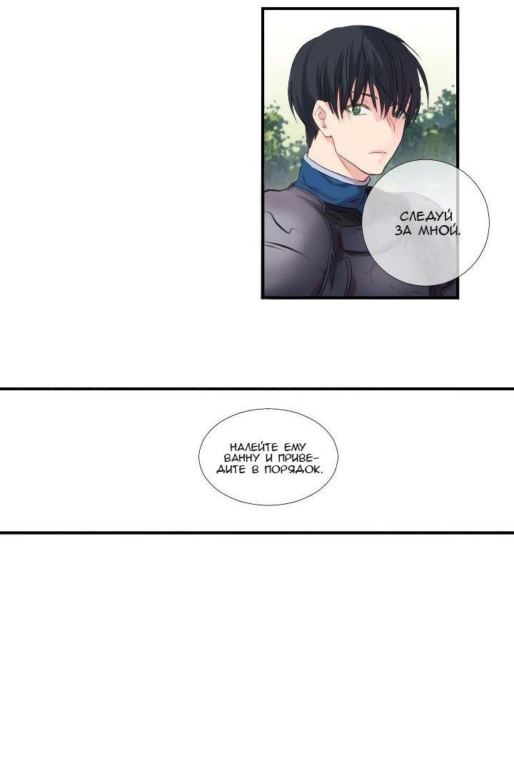 Манга Формула его превосходства - Глава 1 Страница 22