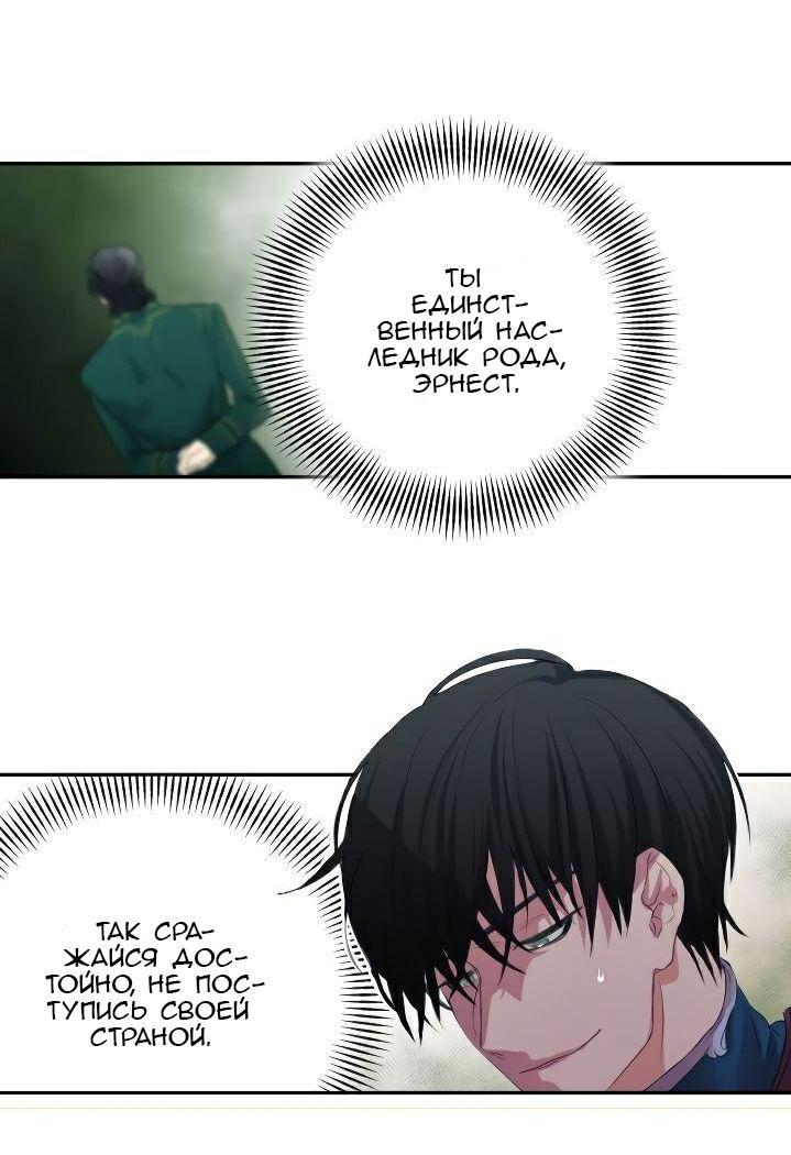 Манга Формула его превосходства - Глава 1 Страница 5