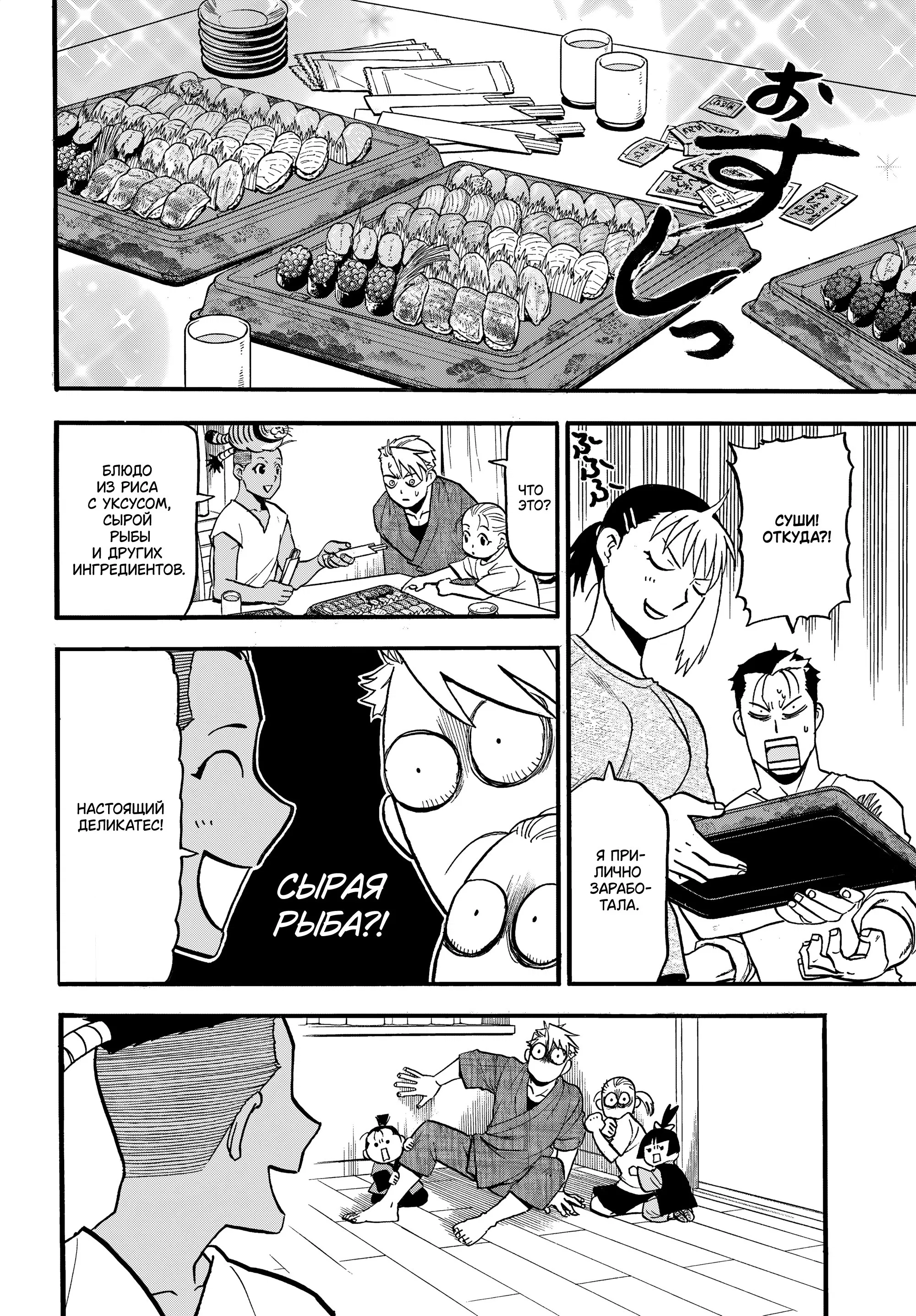 Манга Цугаи загробного мира - Глава 41 Страница 16