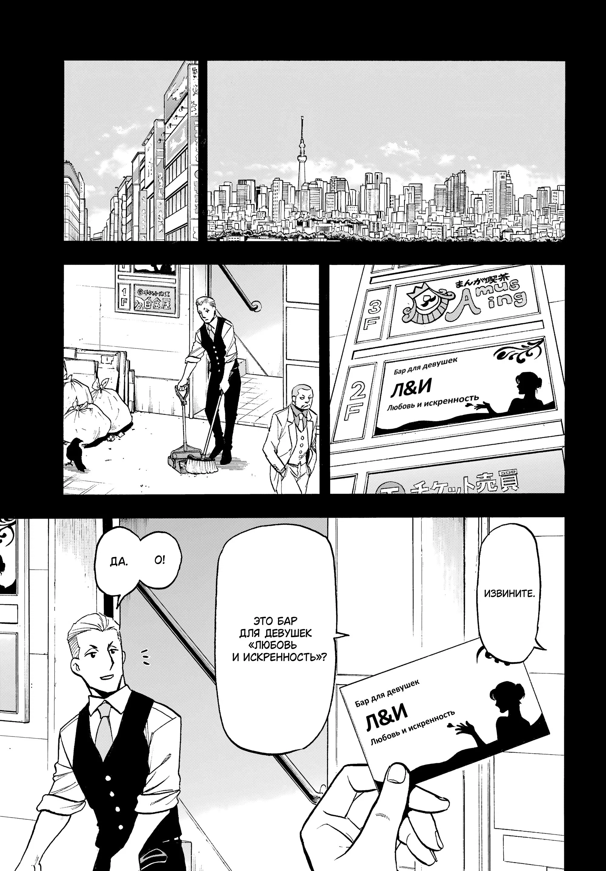 Манга Цугаи загробного мира - Глава 41 Страница 1