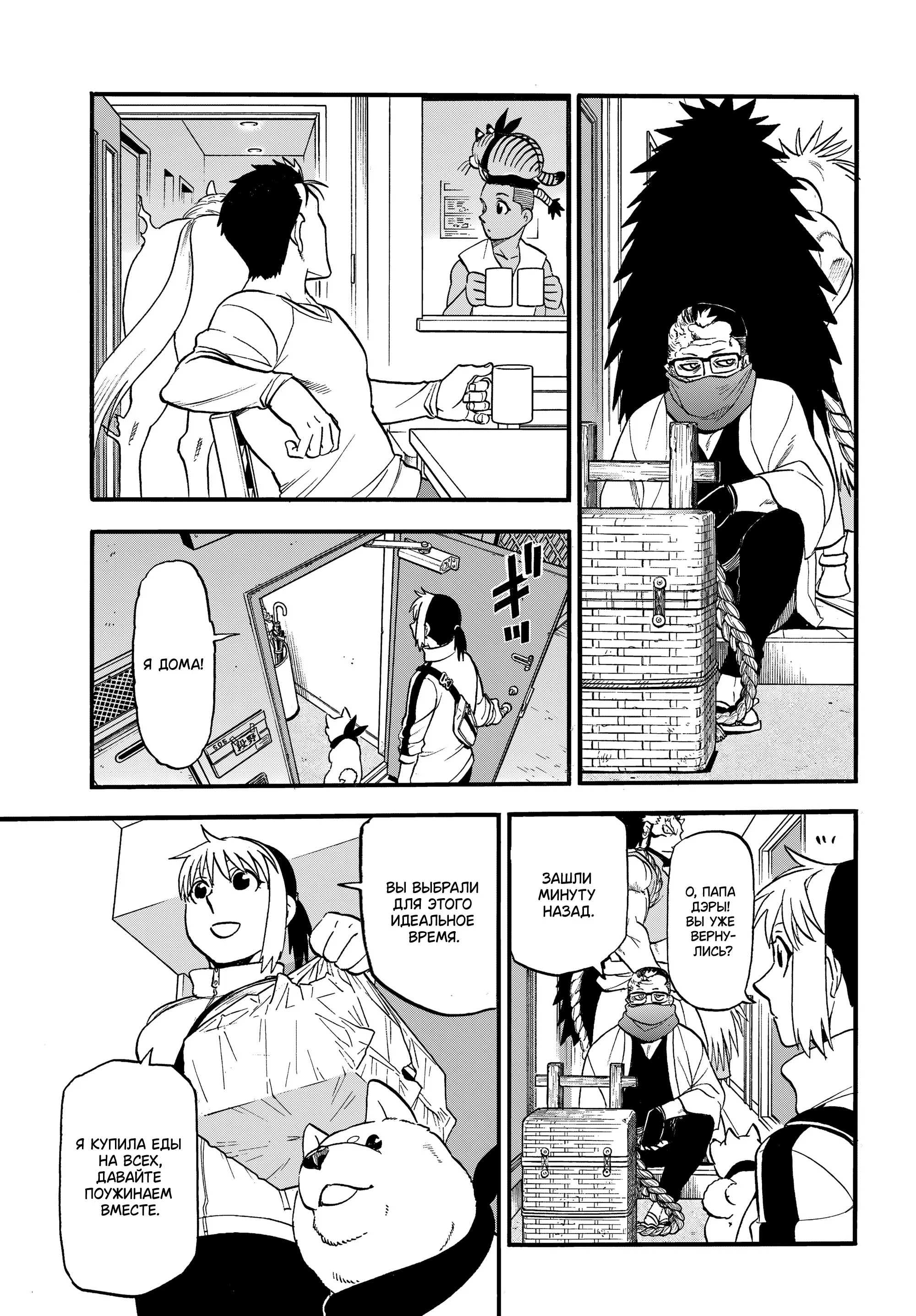 Манга Цугаи загробного мира - Глава 41 Страница 15