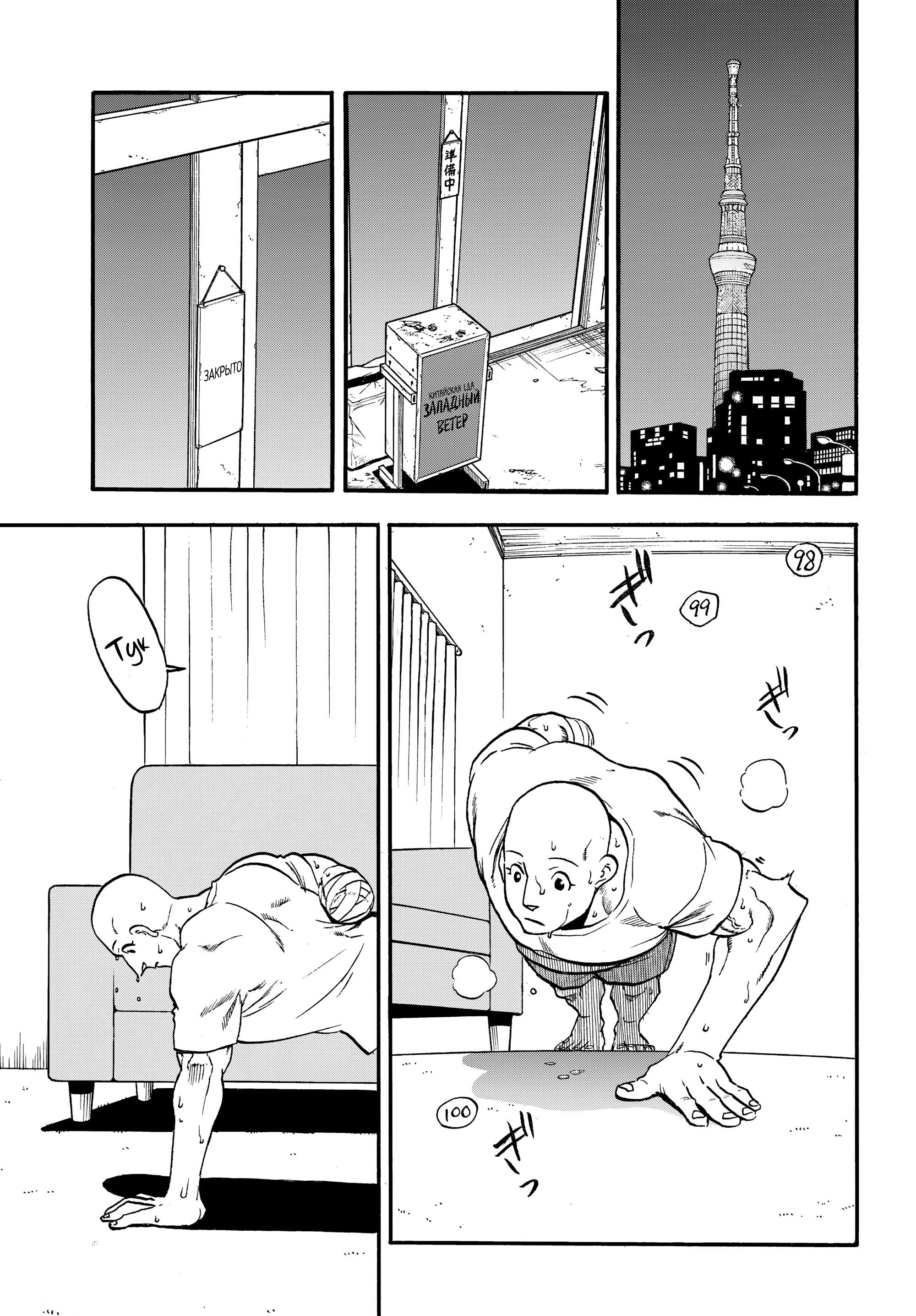 Манга Цугаи загробного мира - Глава 41 Страница 29