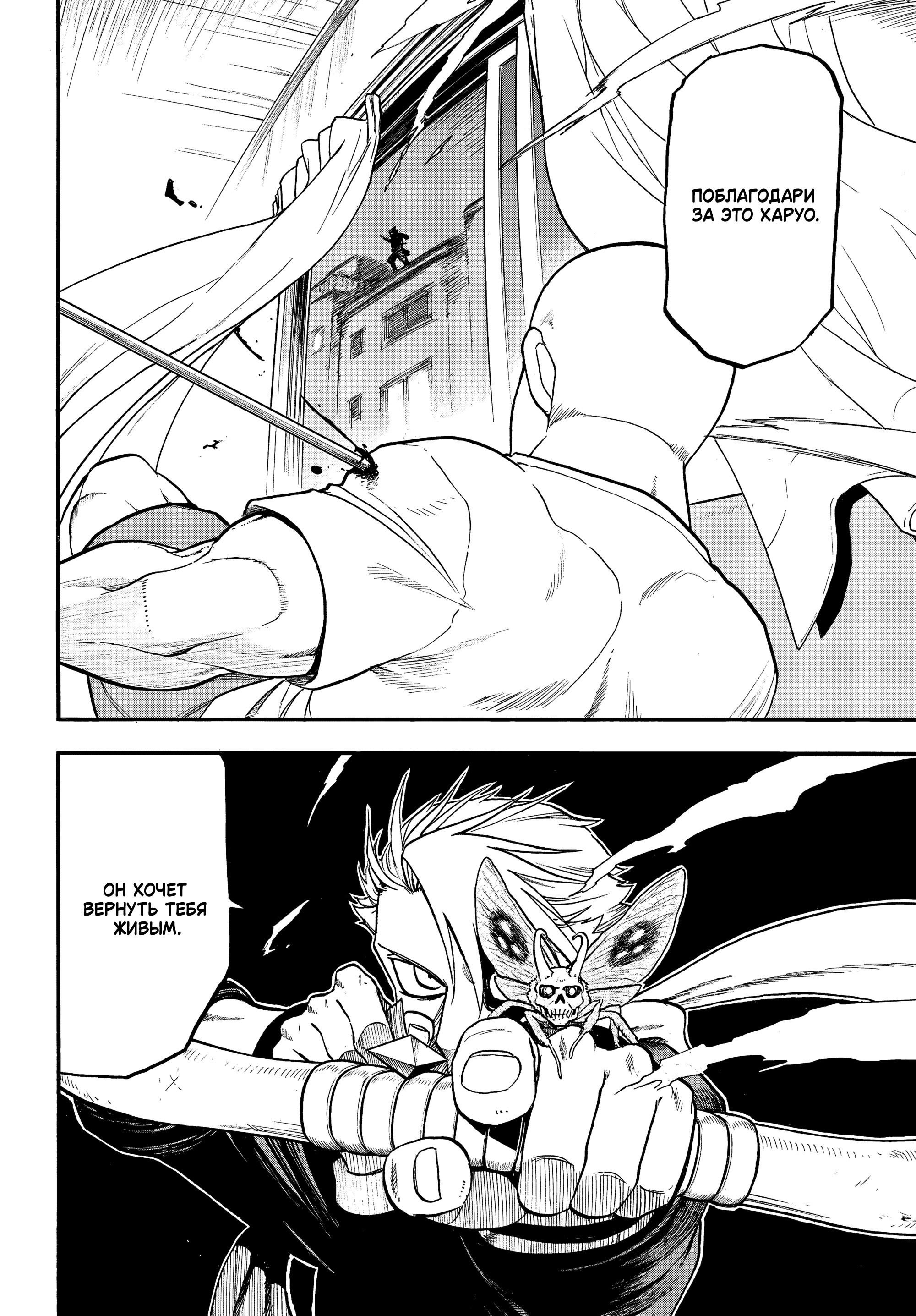 Манга Цугаи загробного мира - Глава 41 Страница 32