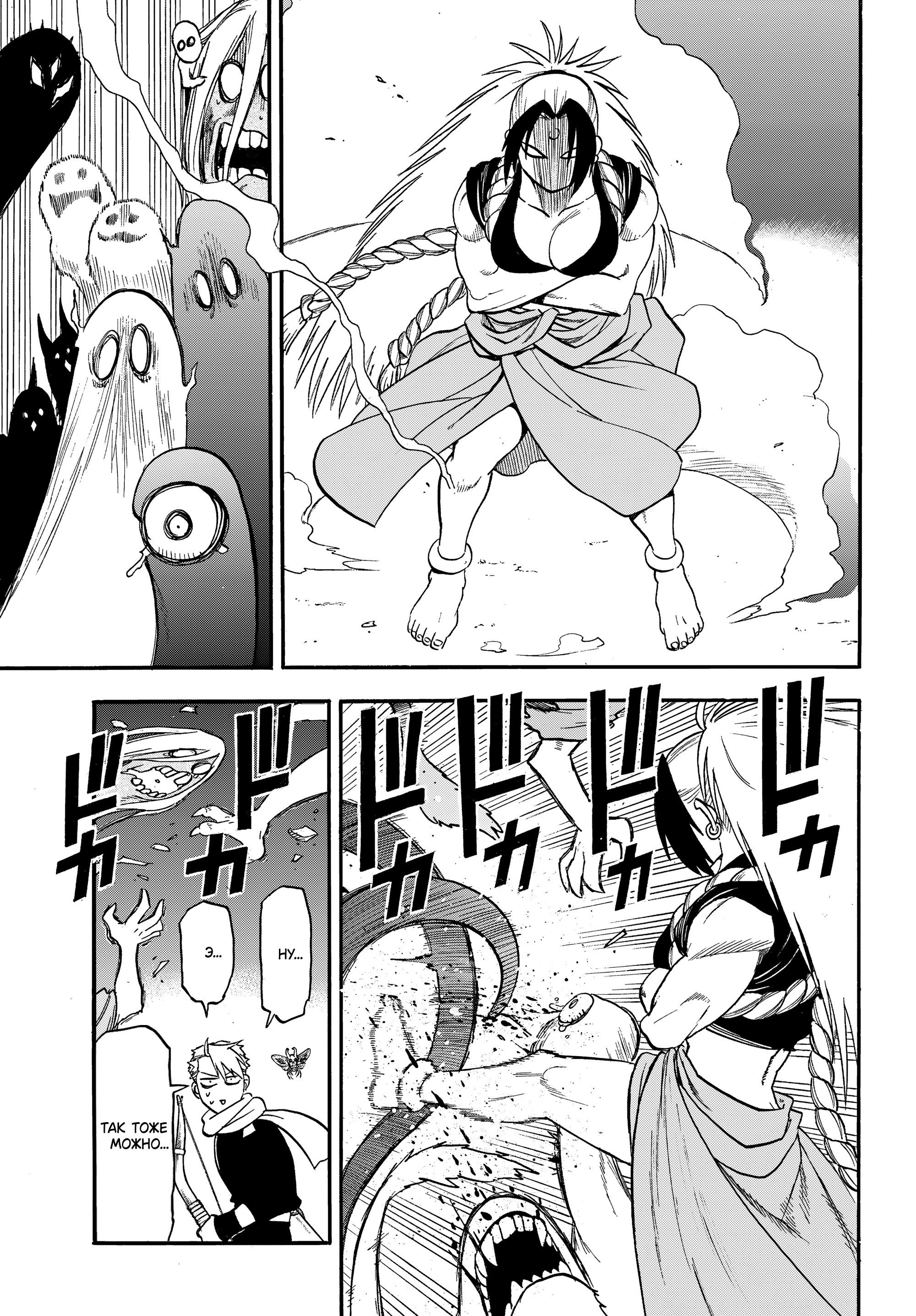 Манга Цугаи загробного мира - Глава 42 Страница 15