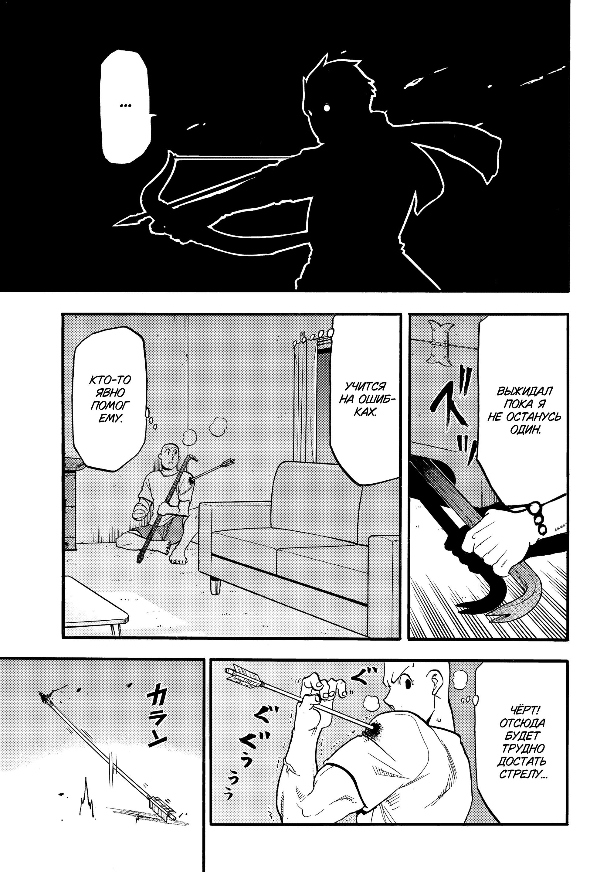 Манга Цугаи загробного мира - Глава 42 Страница 3