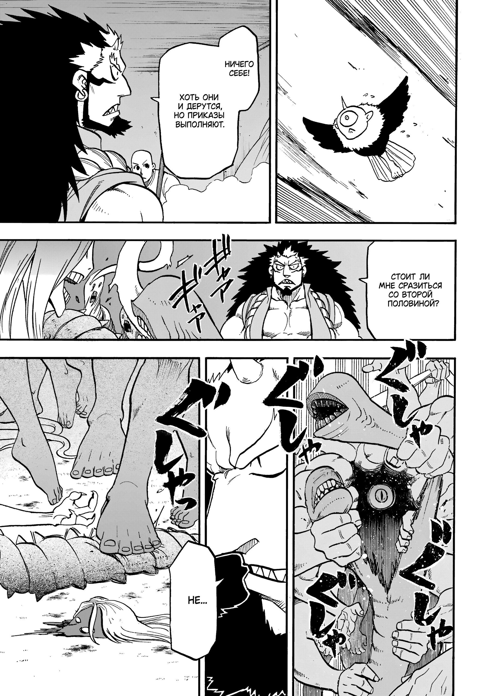 Манга Цугаи загробного мира - Глава 42 Страница 11