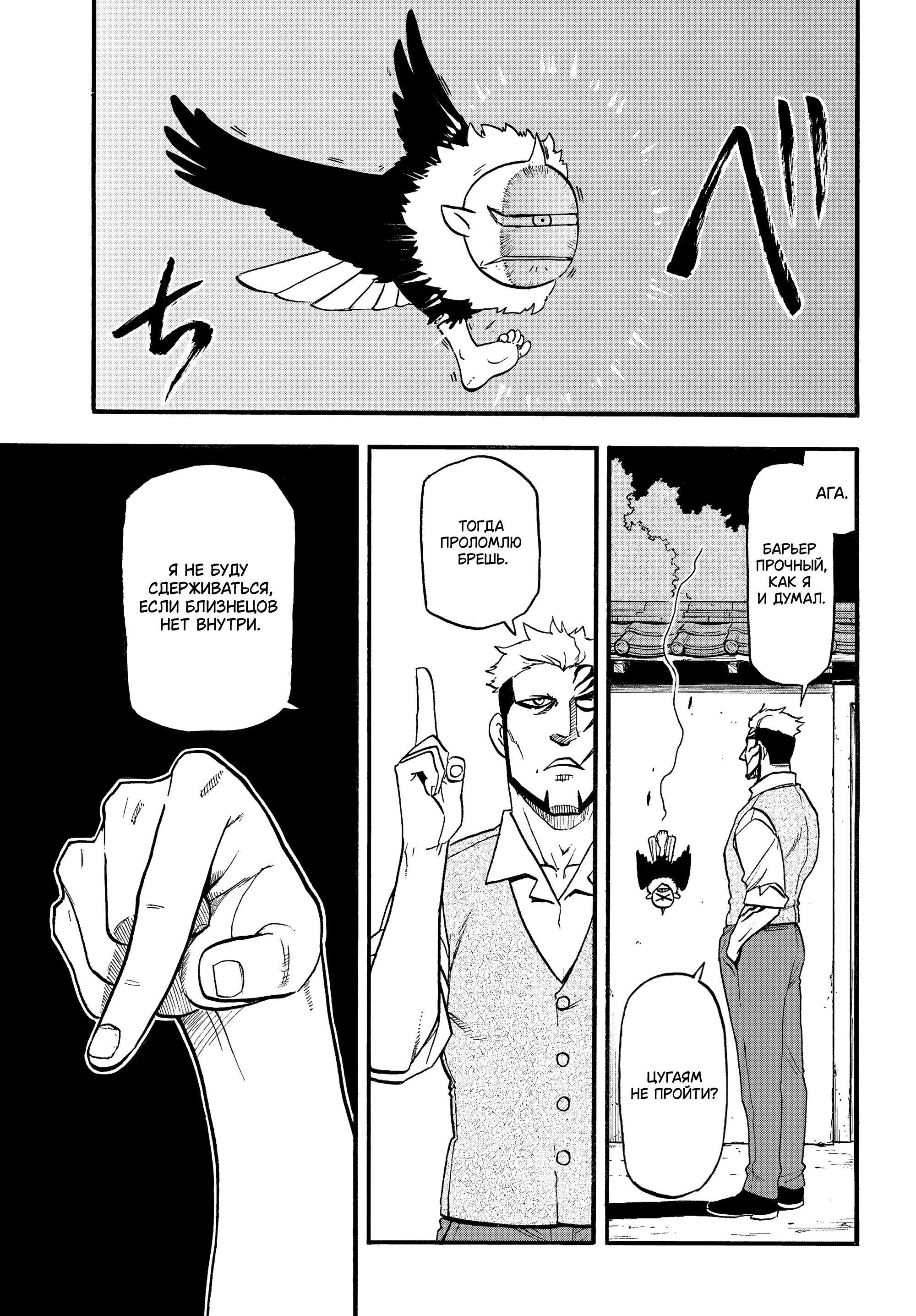 Манга Цугаи загробного мира - Глава 42 Страница 39