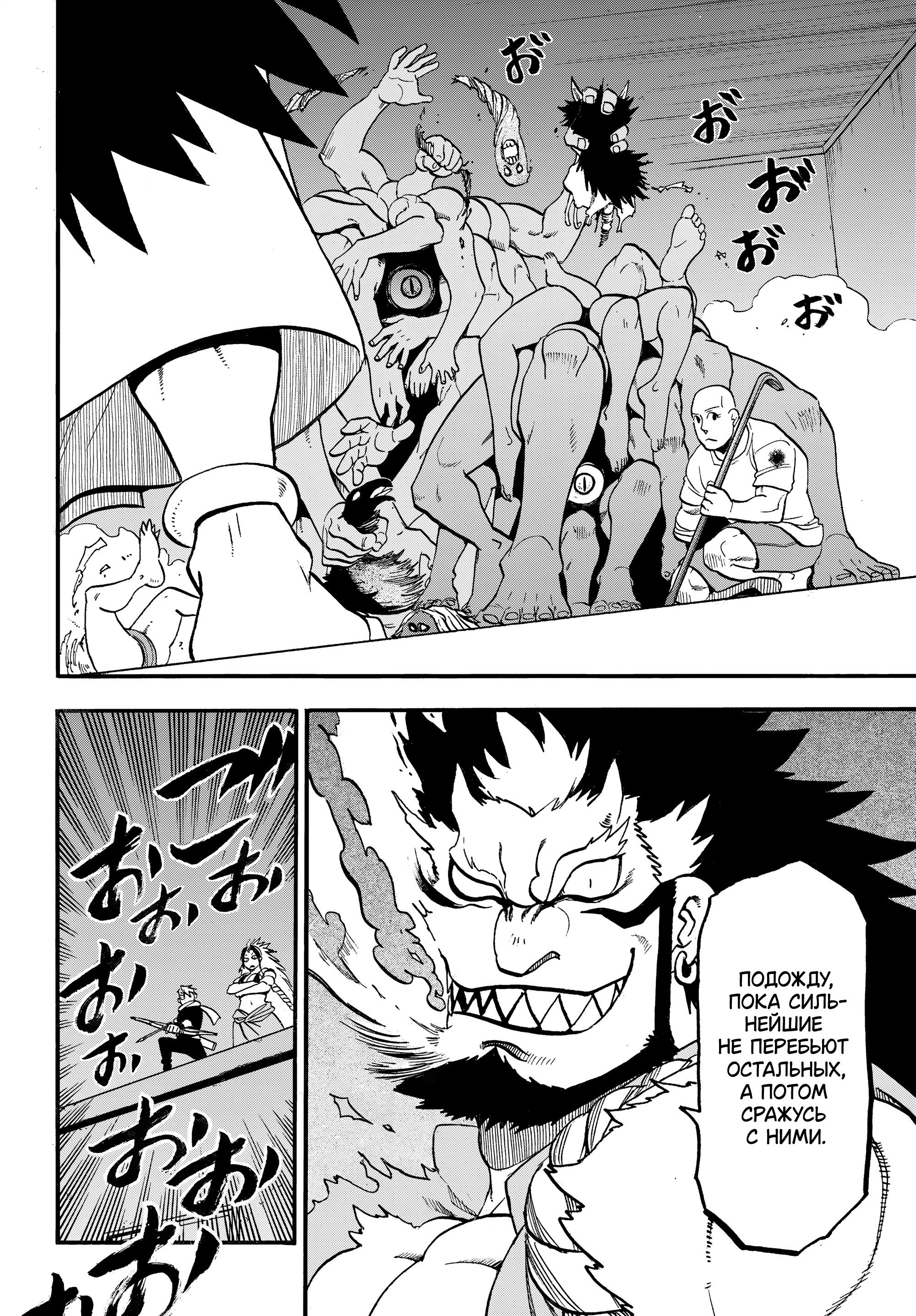 Манга Цугаи загробного мира - Глава 42 Страница 12