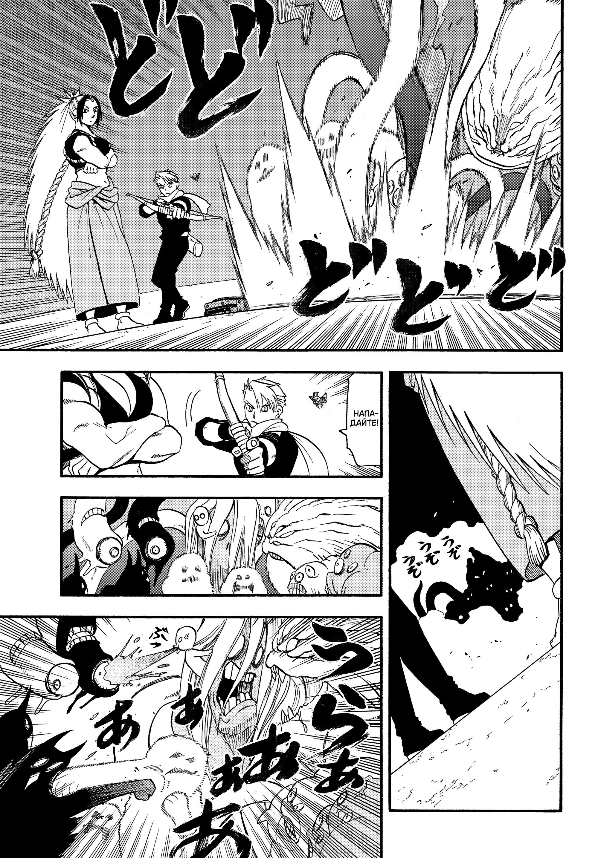 Манга Цугаи загробного мира - Глава 42 Страница 13