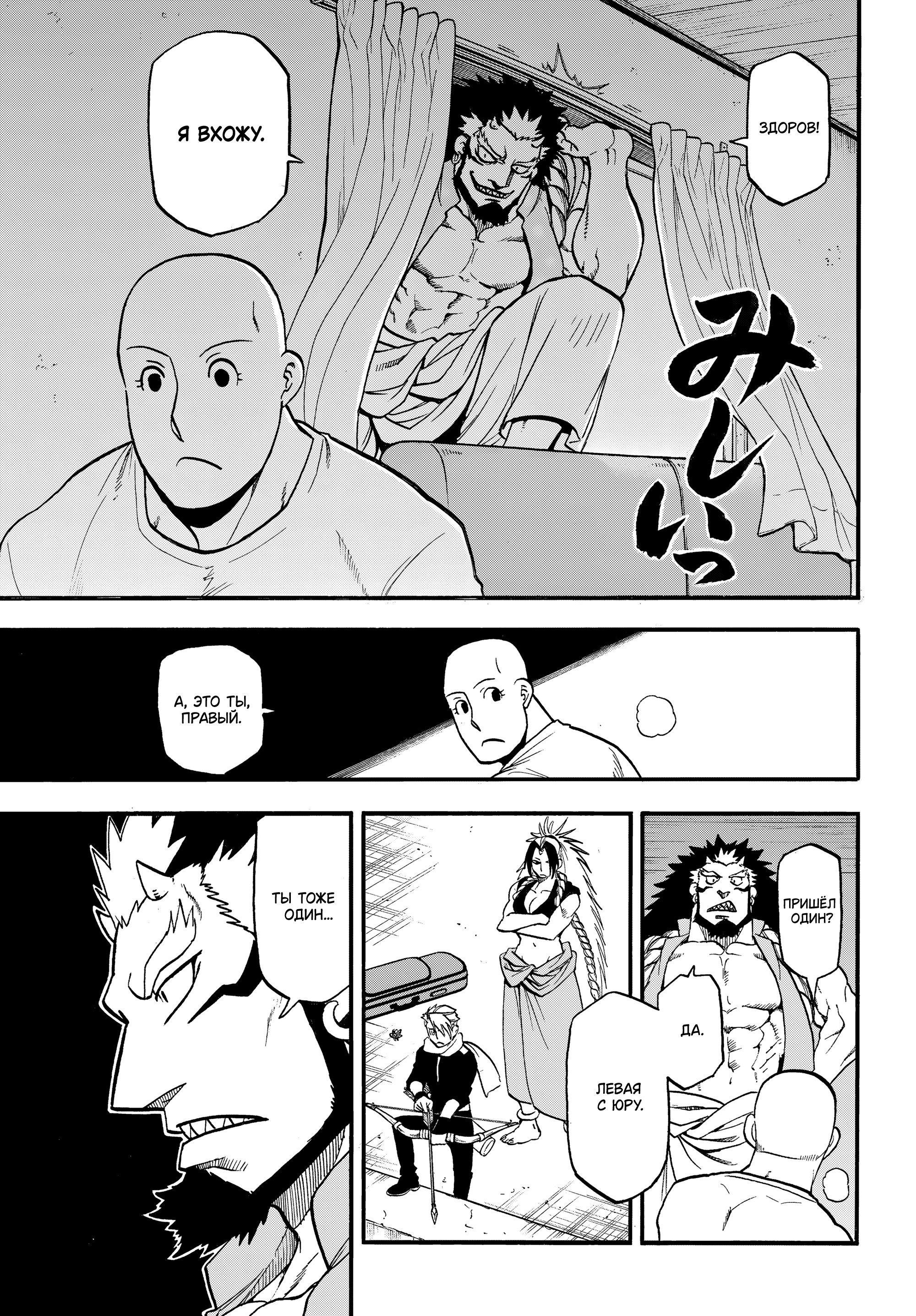 Манга Цугаи загробного мира - Глава 42 Страница 7