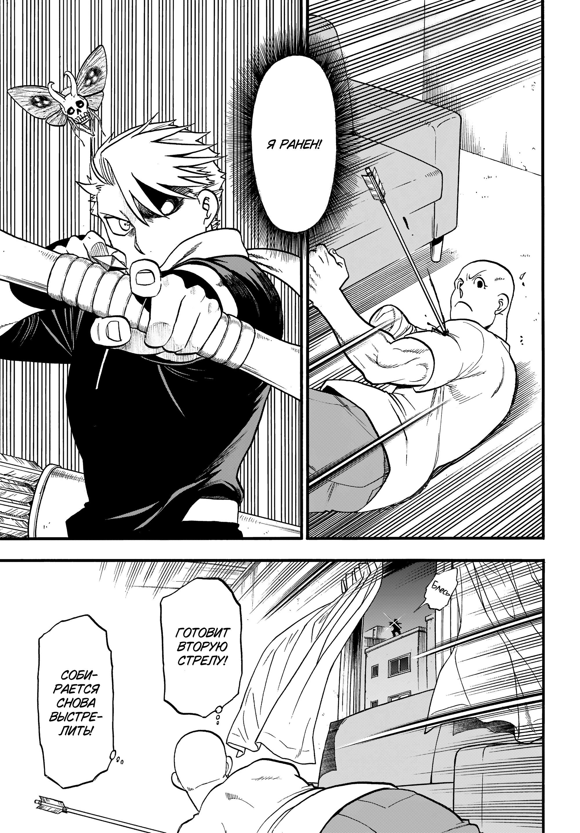 Манга Цугаи загробного мира - Глава 42 Страница 1