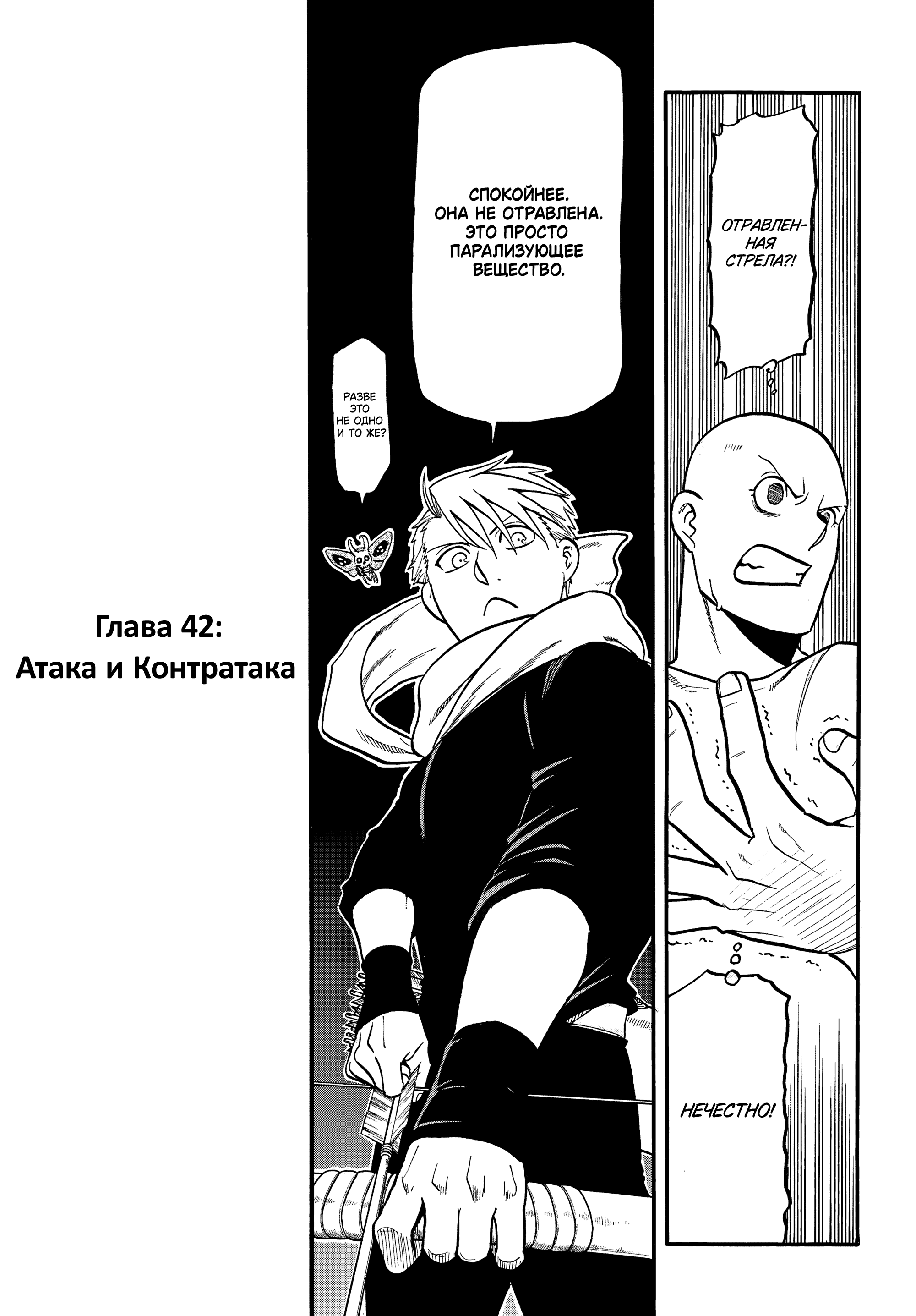Манга Цугаи загробного мира - Глава 42 Страница 5