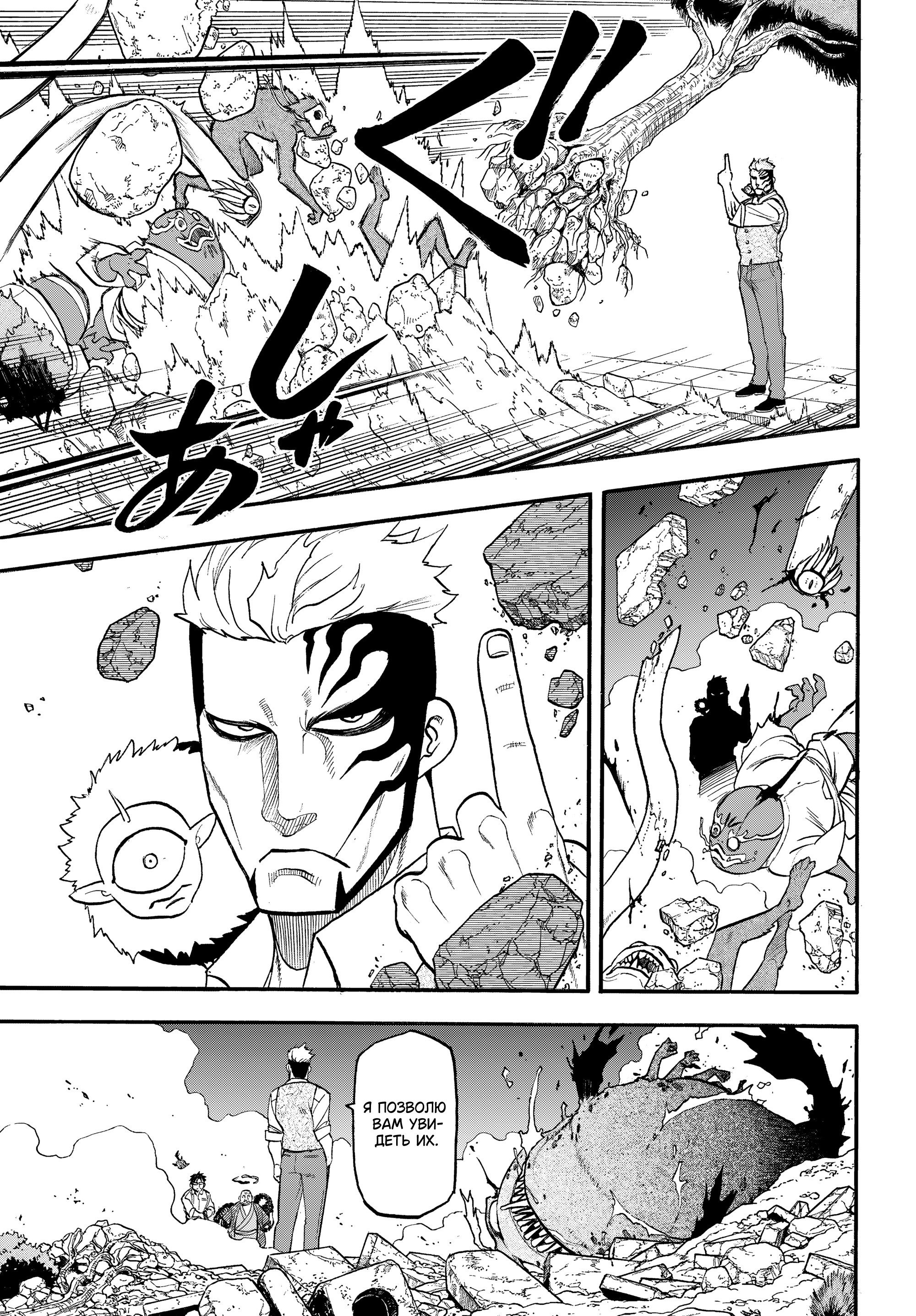 Манга Цугаи загробного мира - Глава 43 Страница 20