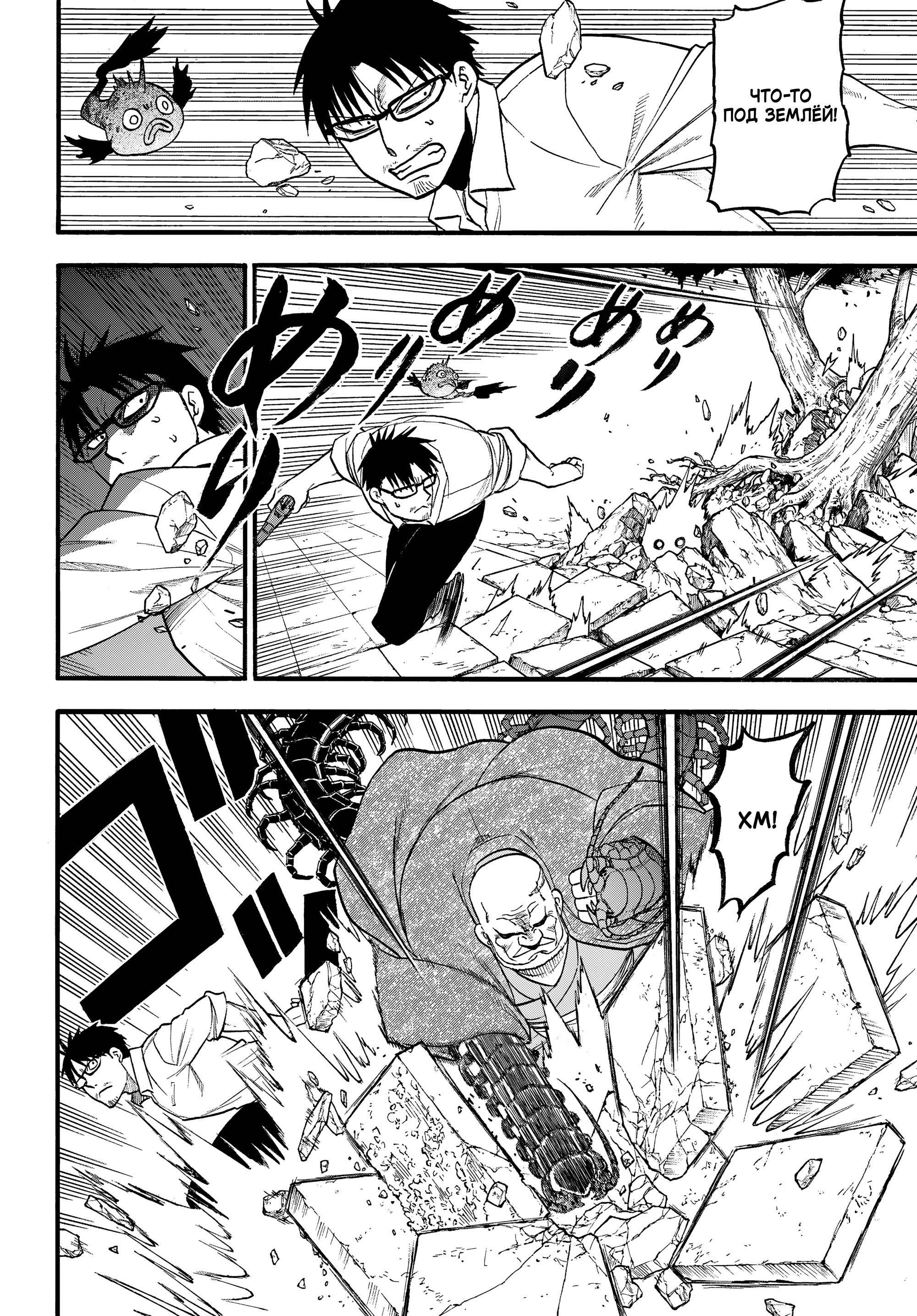 Манга Цугаи загробного мира - Глава 43 Страница 17