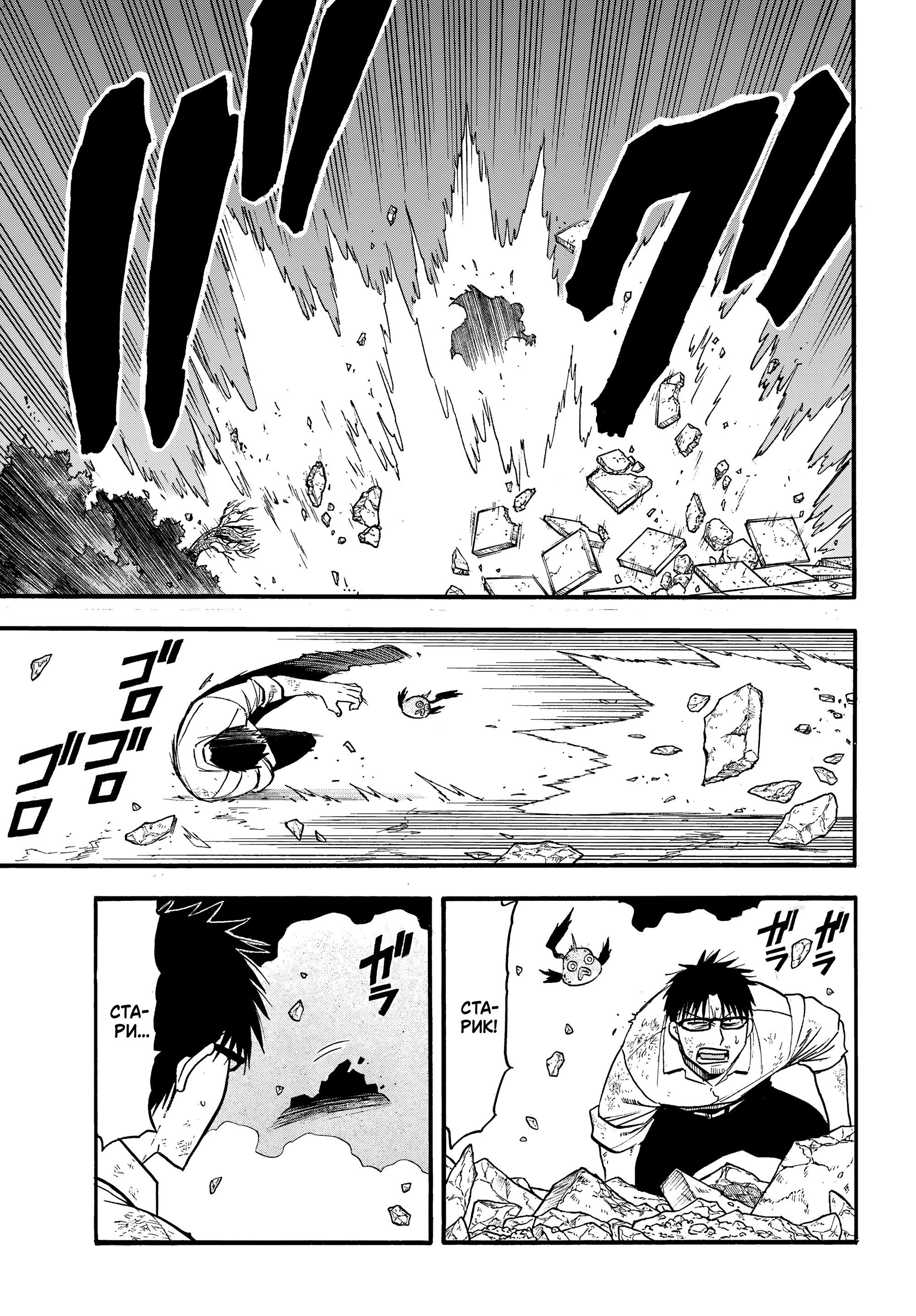 Манга Цугаи загробного мира - Глава 43 Страница 36