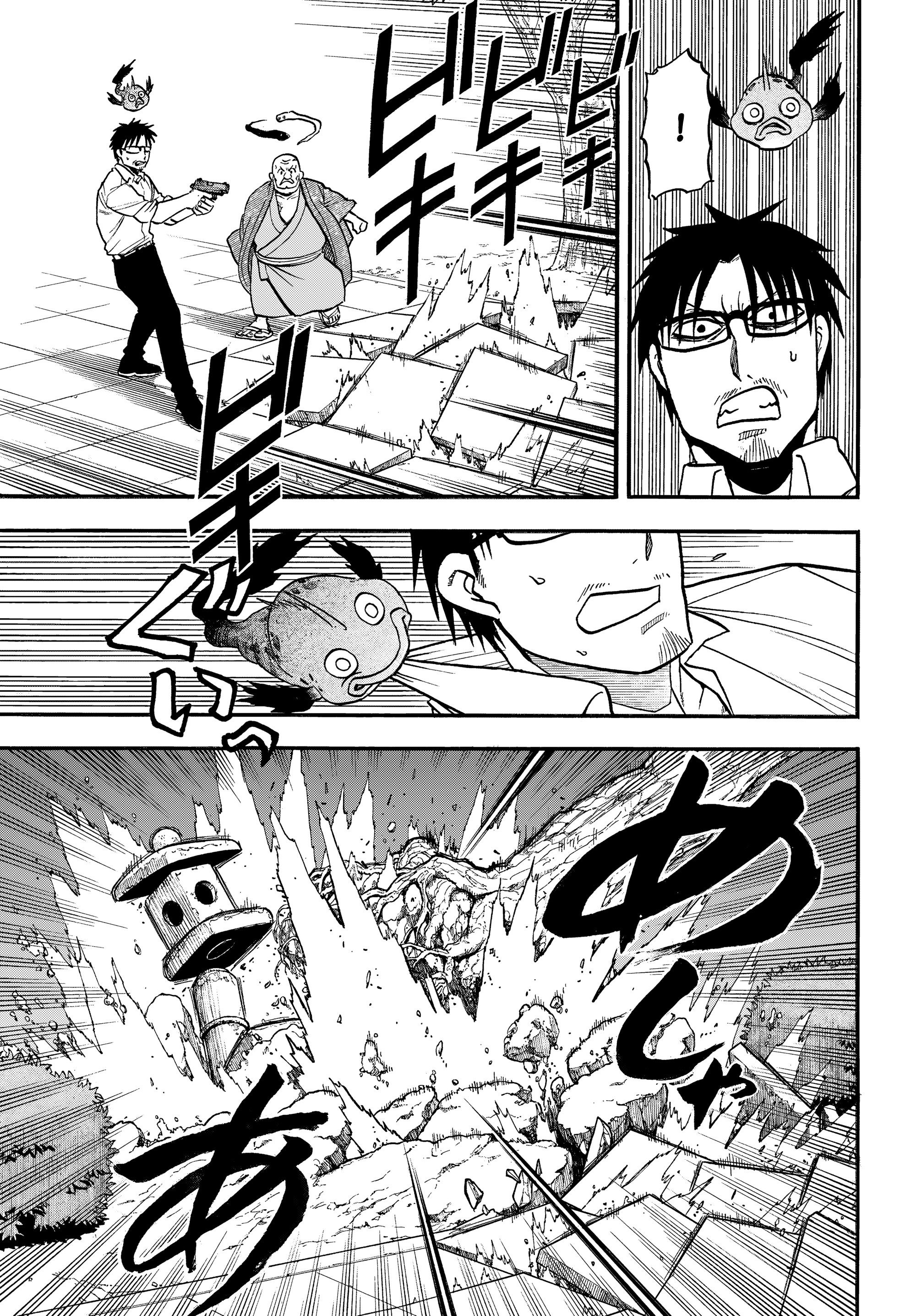 Манга Цугаи загробного мира - Глава 43 Страница 16