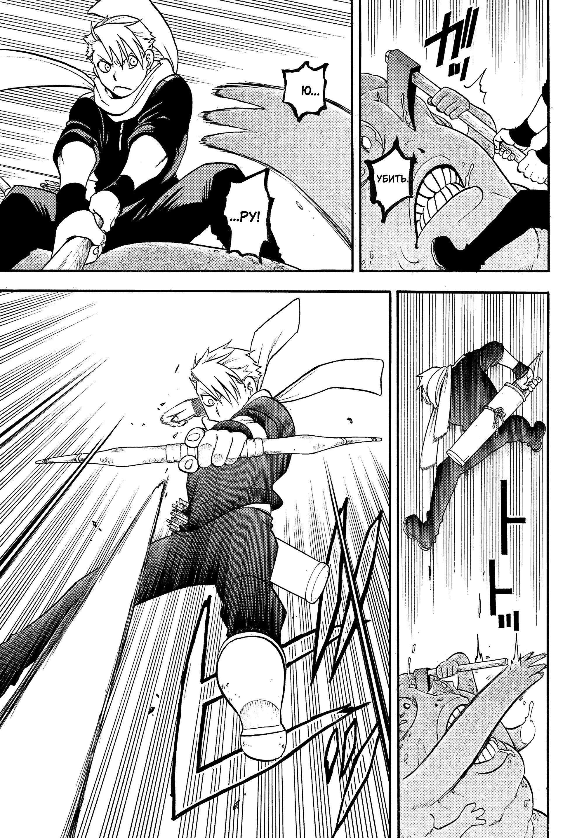 Манга Цугаи загробного мира - Глава 43 Страница 28