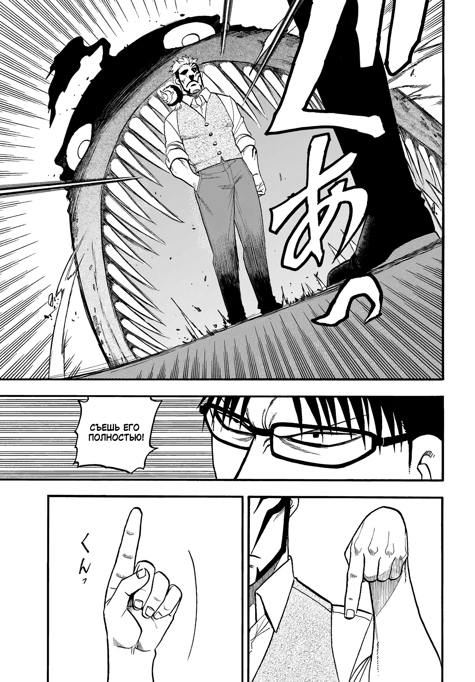 Манга Цугаи загробного мира - Глава 43 Страница 14