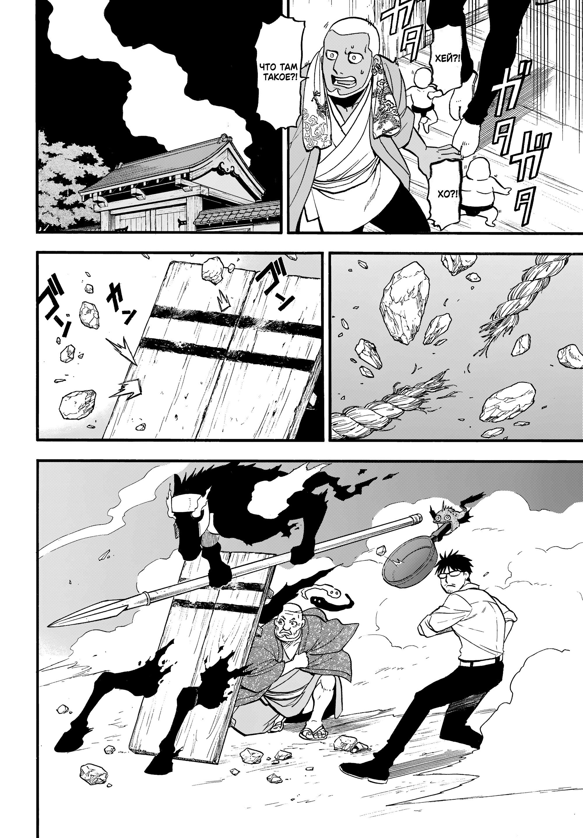 Манга Цугаи загробного мира - Глава 43 Страница 5