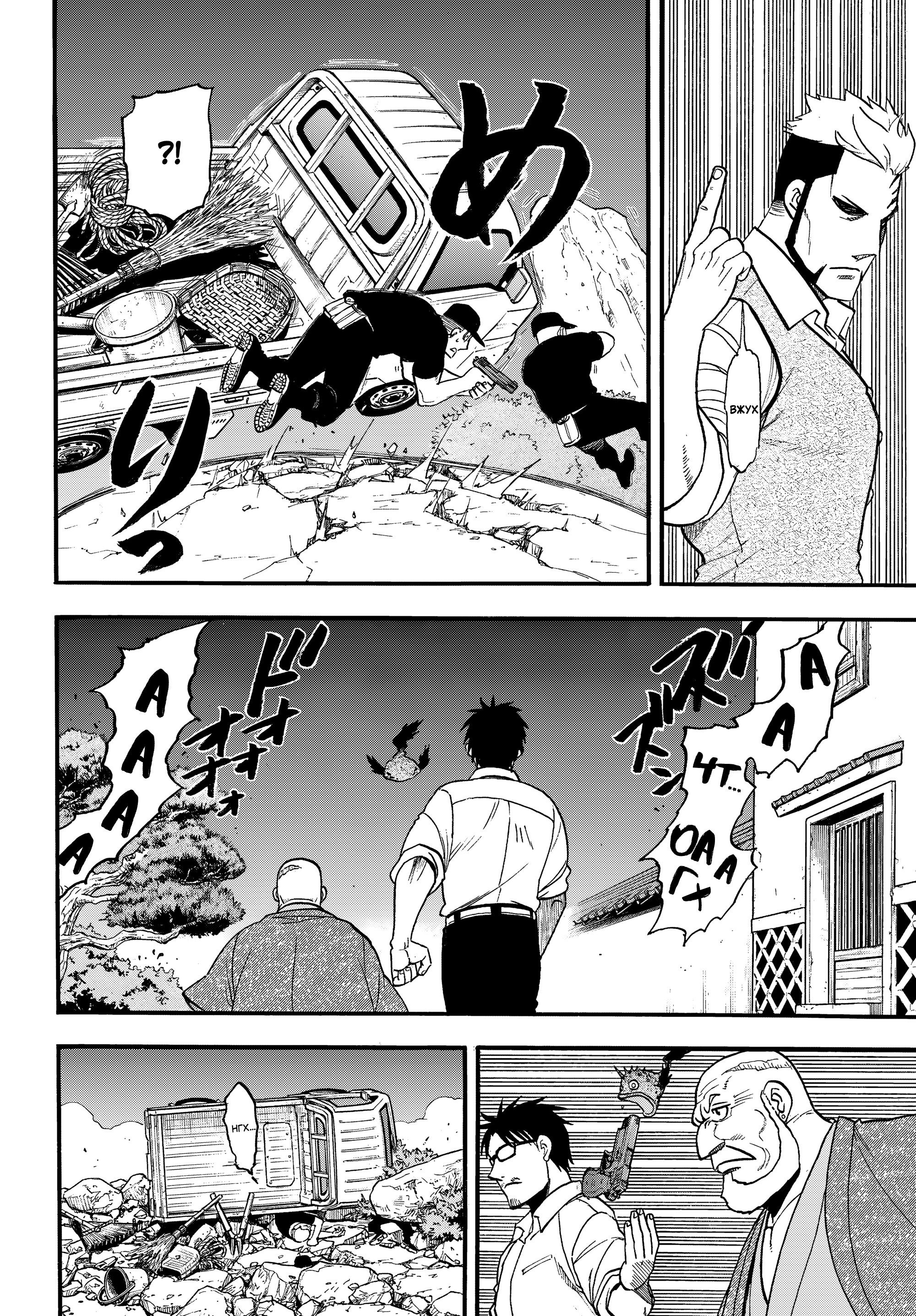 Манга Цугаи загробного мира - Глава 43 Страница 9