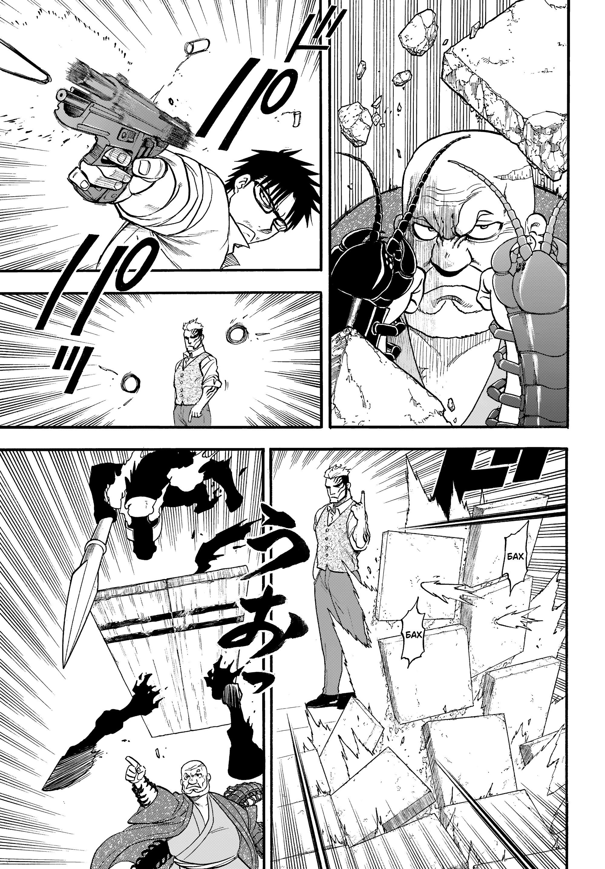 Манга Цугаи загробного мира - Глава 43 Страница 18