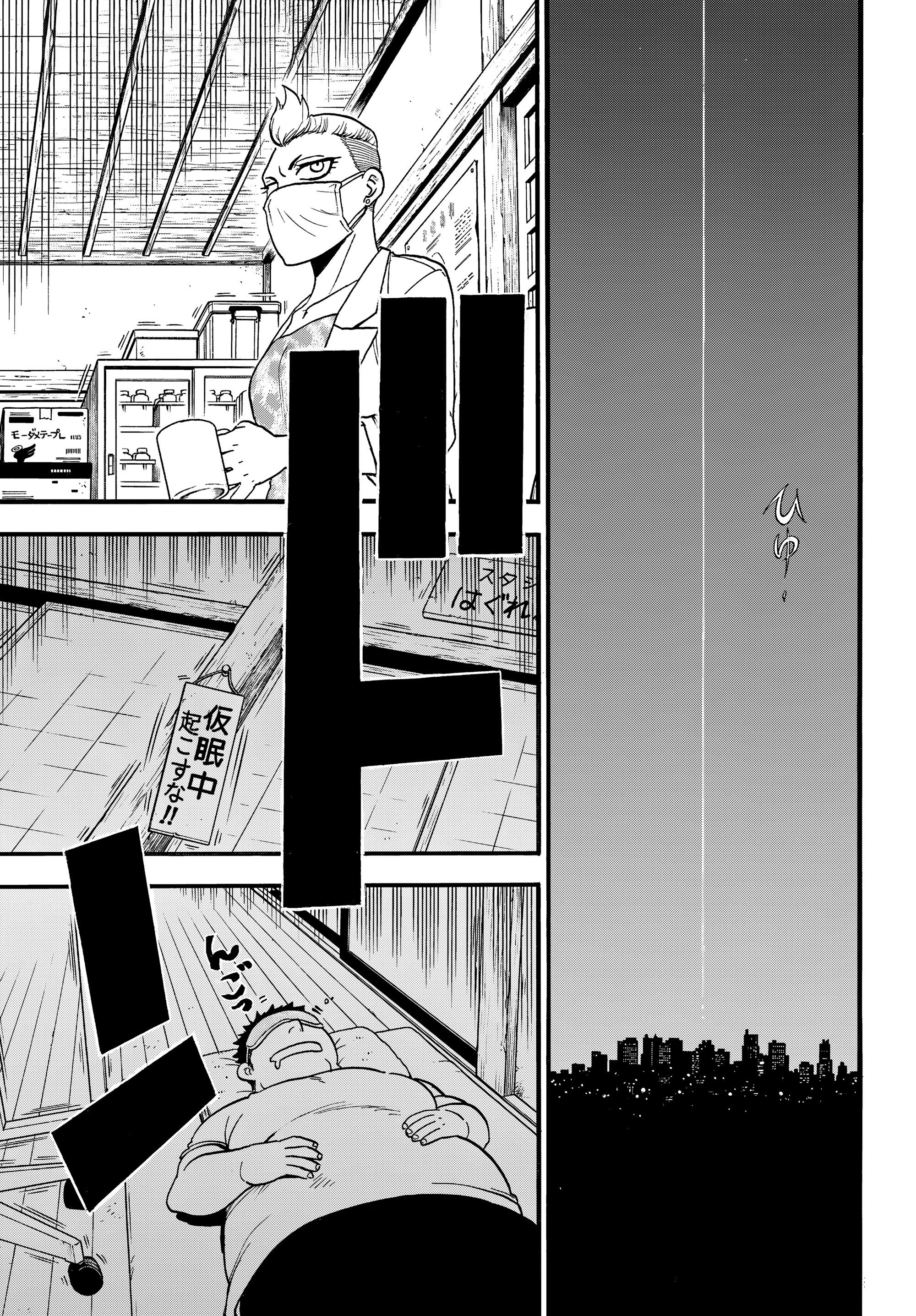 Манга Цугаи загробного мира - Глава 43 Страница 4