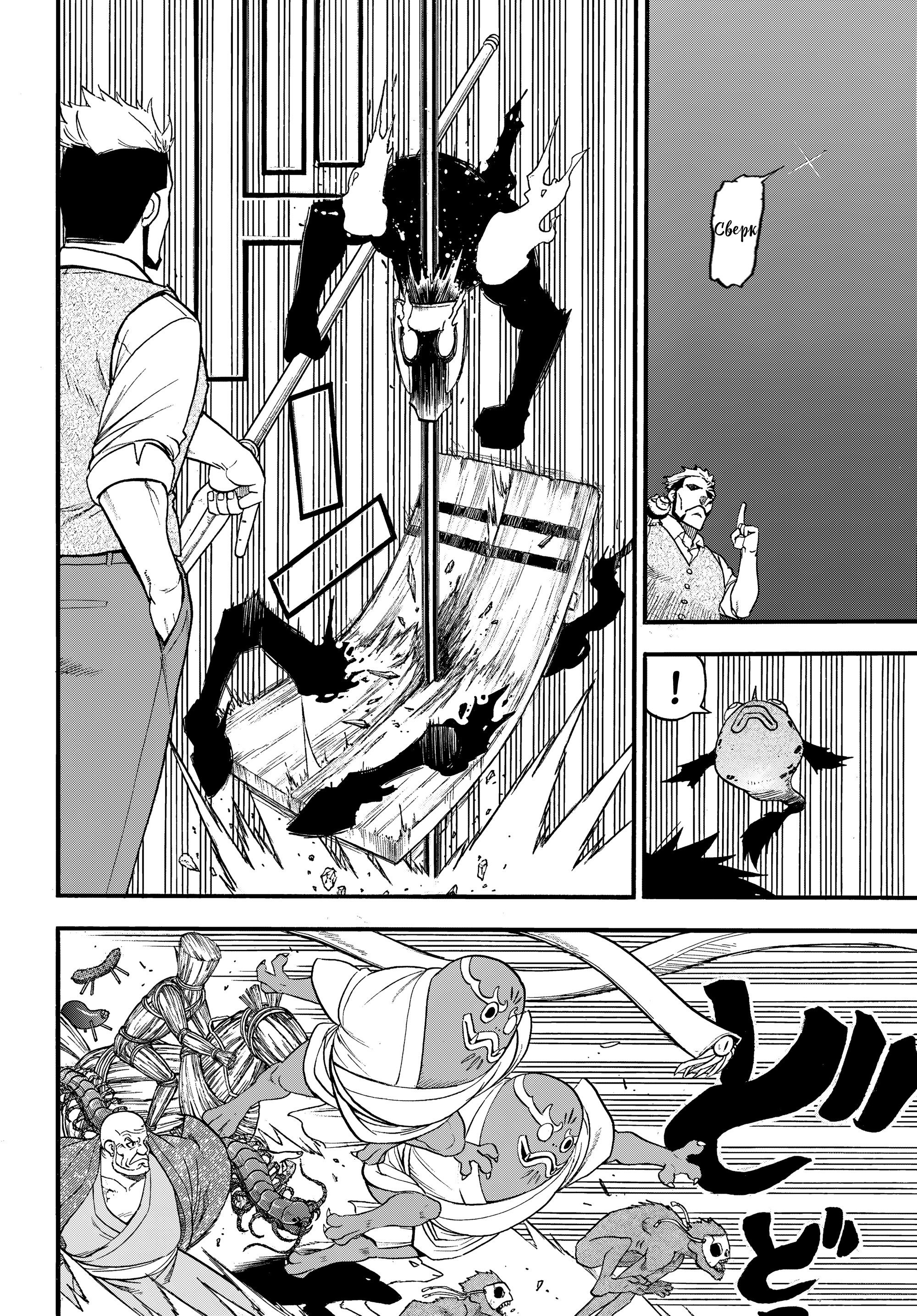 Манга Цугаи загробного мира - Глава 43 Страница 19