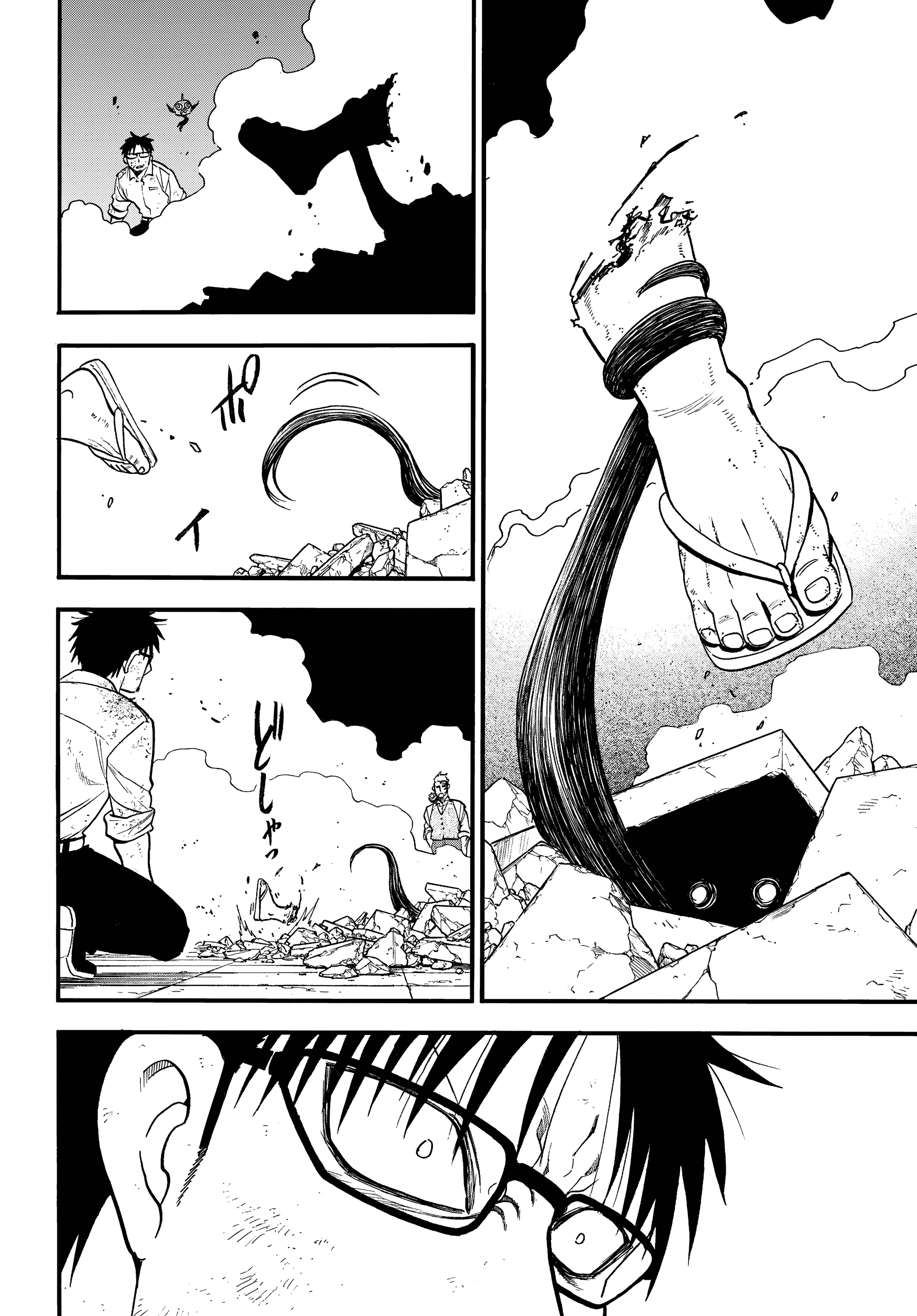 Манга Цугаи загробного мира - Глава 43 Страница 37