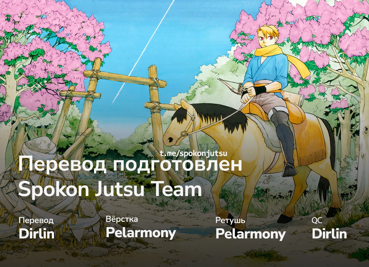 Манга Цугаи загробного мира - Глава 43 Страница 40