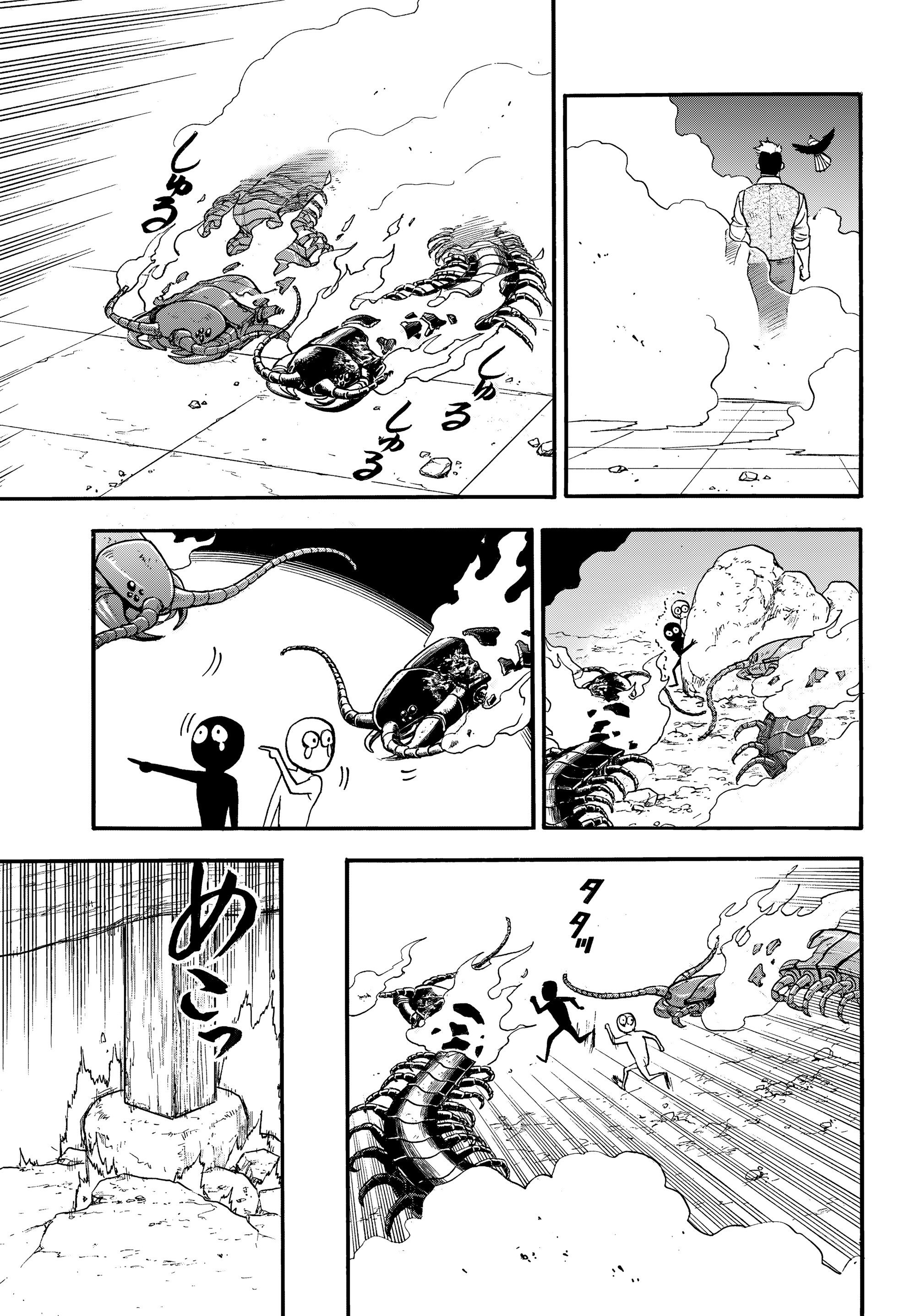 Манга Цугаи загробного мира - Глава 44 Страница 21