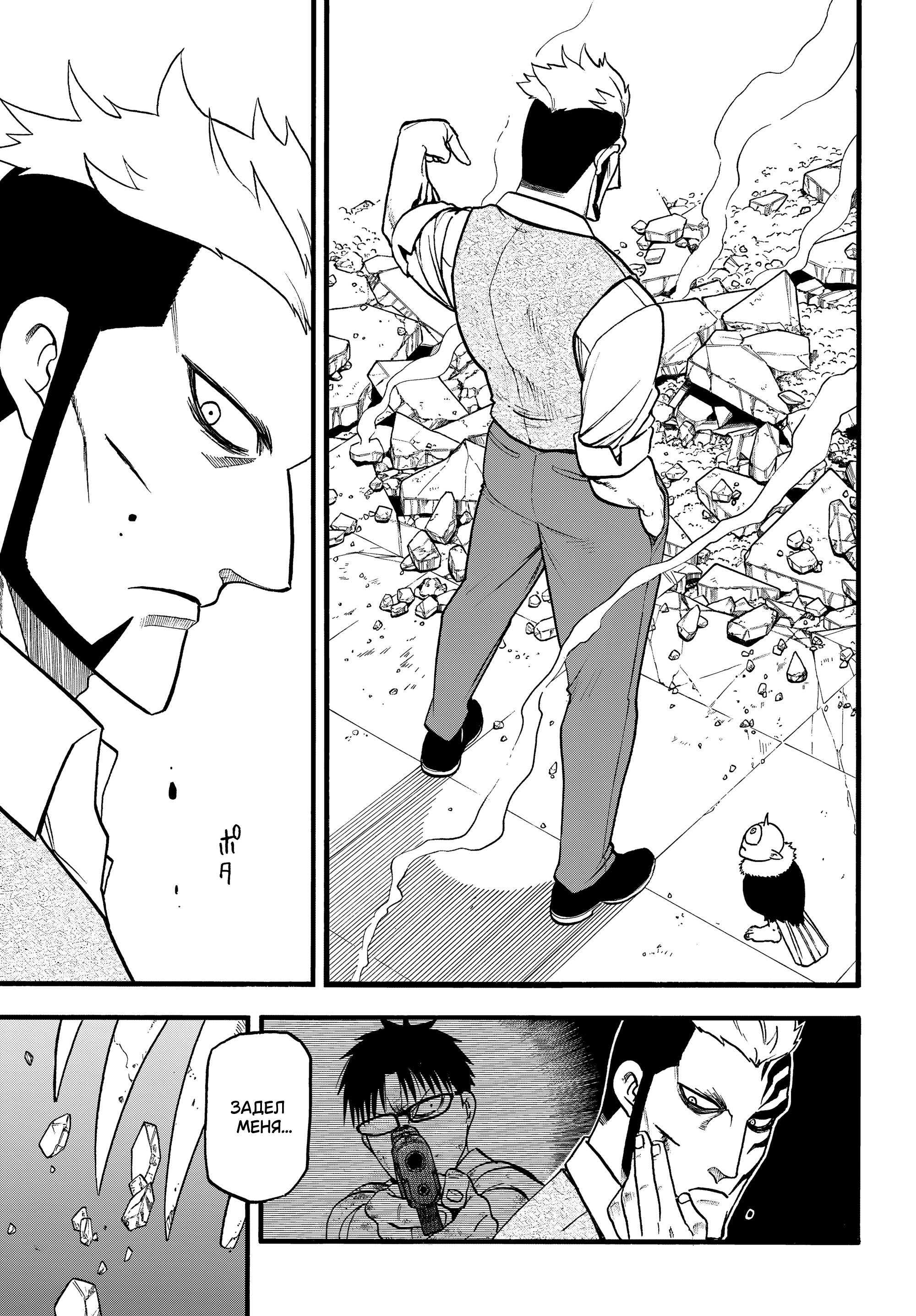 Манга Цугаи загробного мира - Глава 44 Страница 15