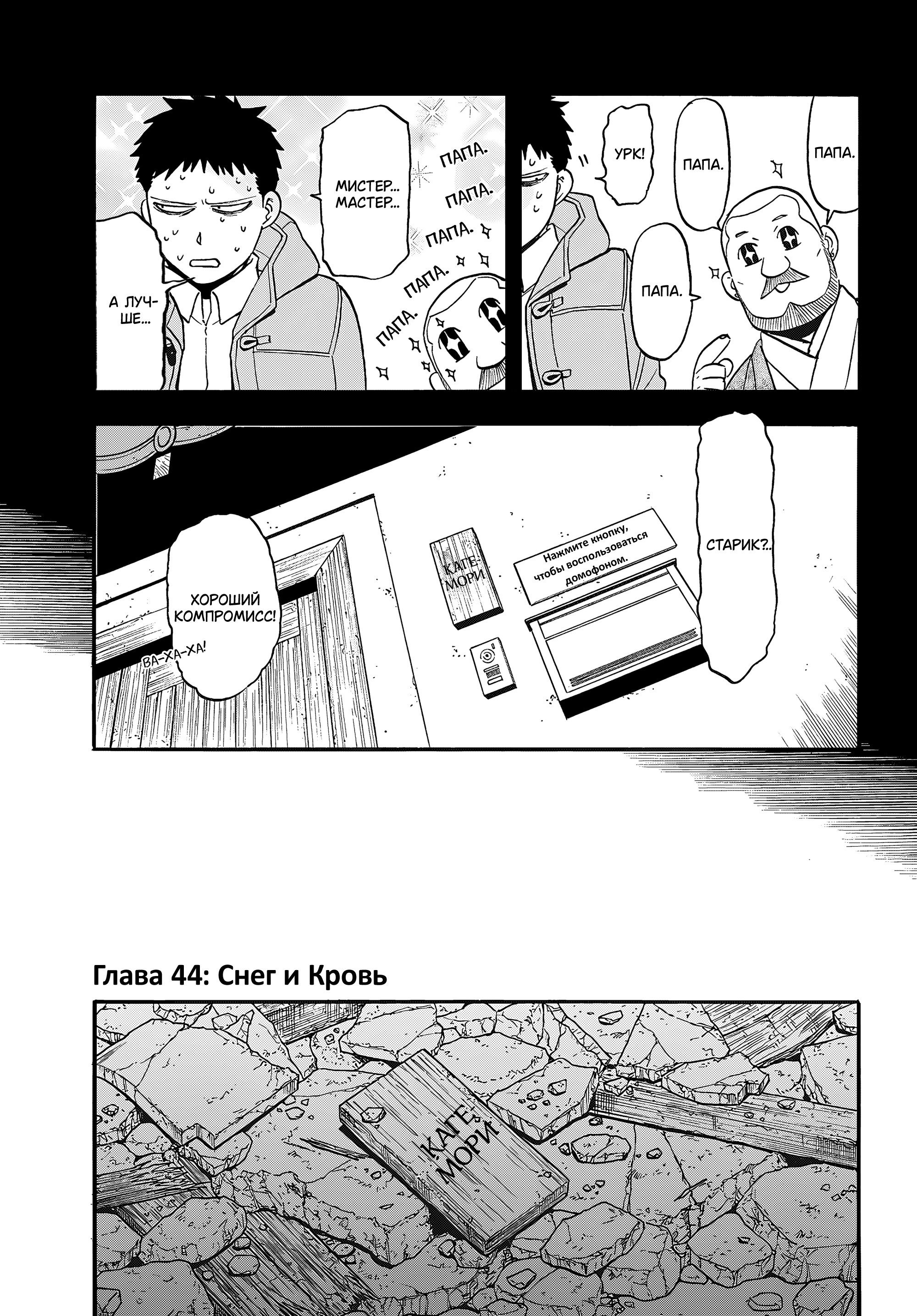 Манга Цугаи загробного мира - Глава 44 Страница 13