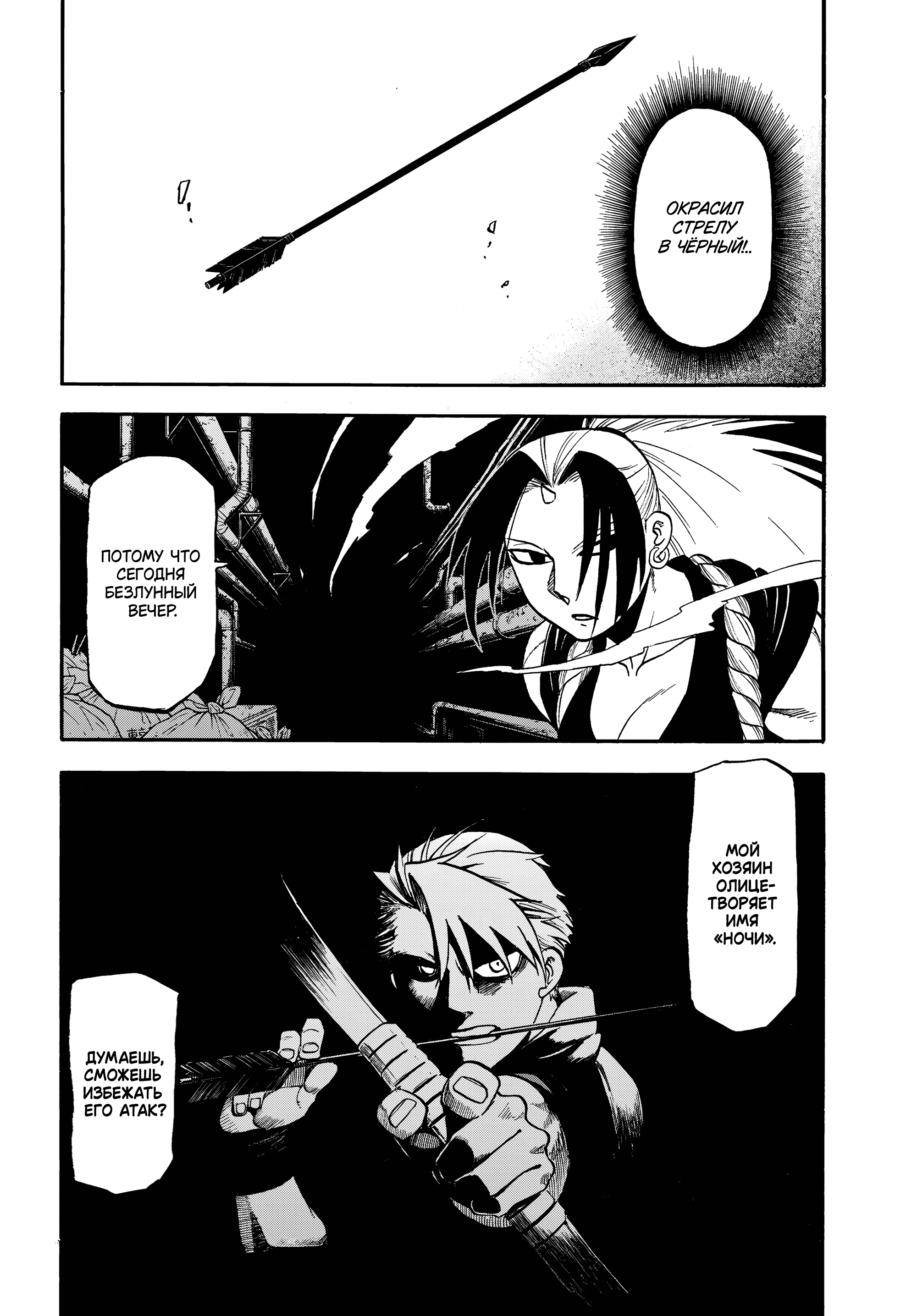 Манга Цугаи загробного мира - Глава 44 Страница 40