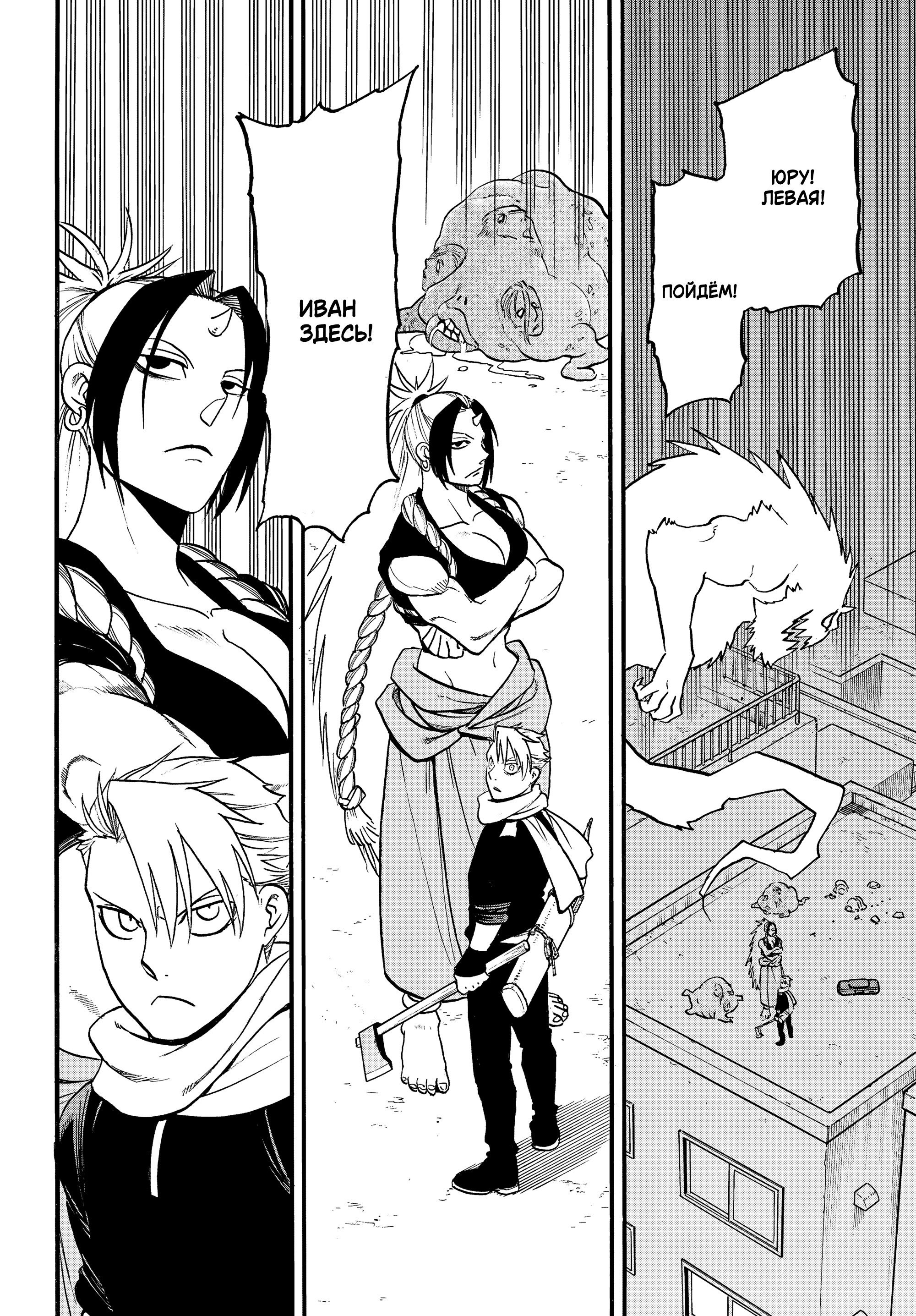 Манга Цугаи загробного мира - Глава 44 Страница 34