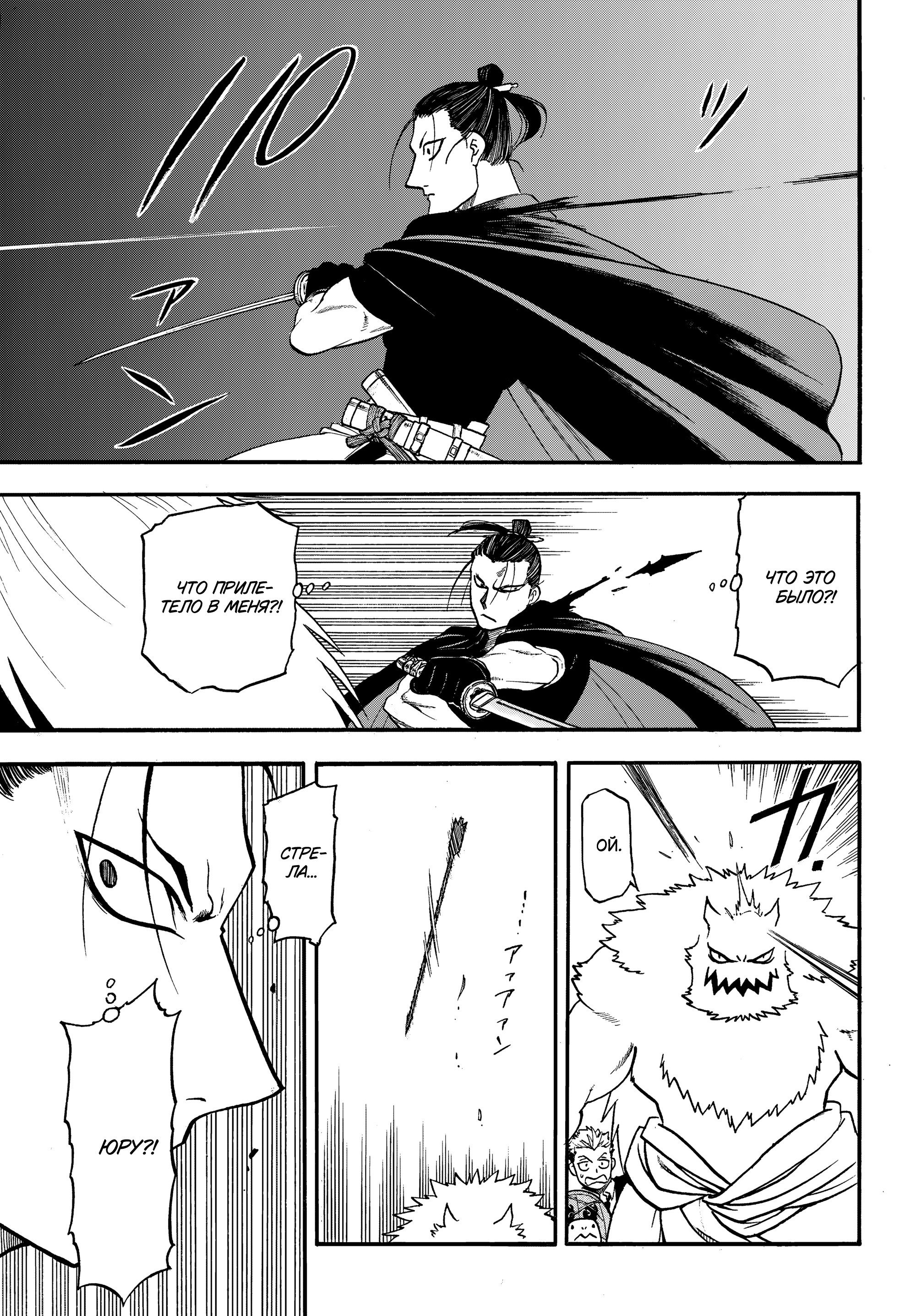 Манга Цугаи загробного мира - Глава 44 Страница 39