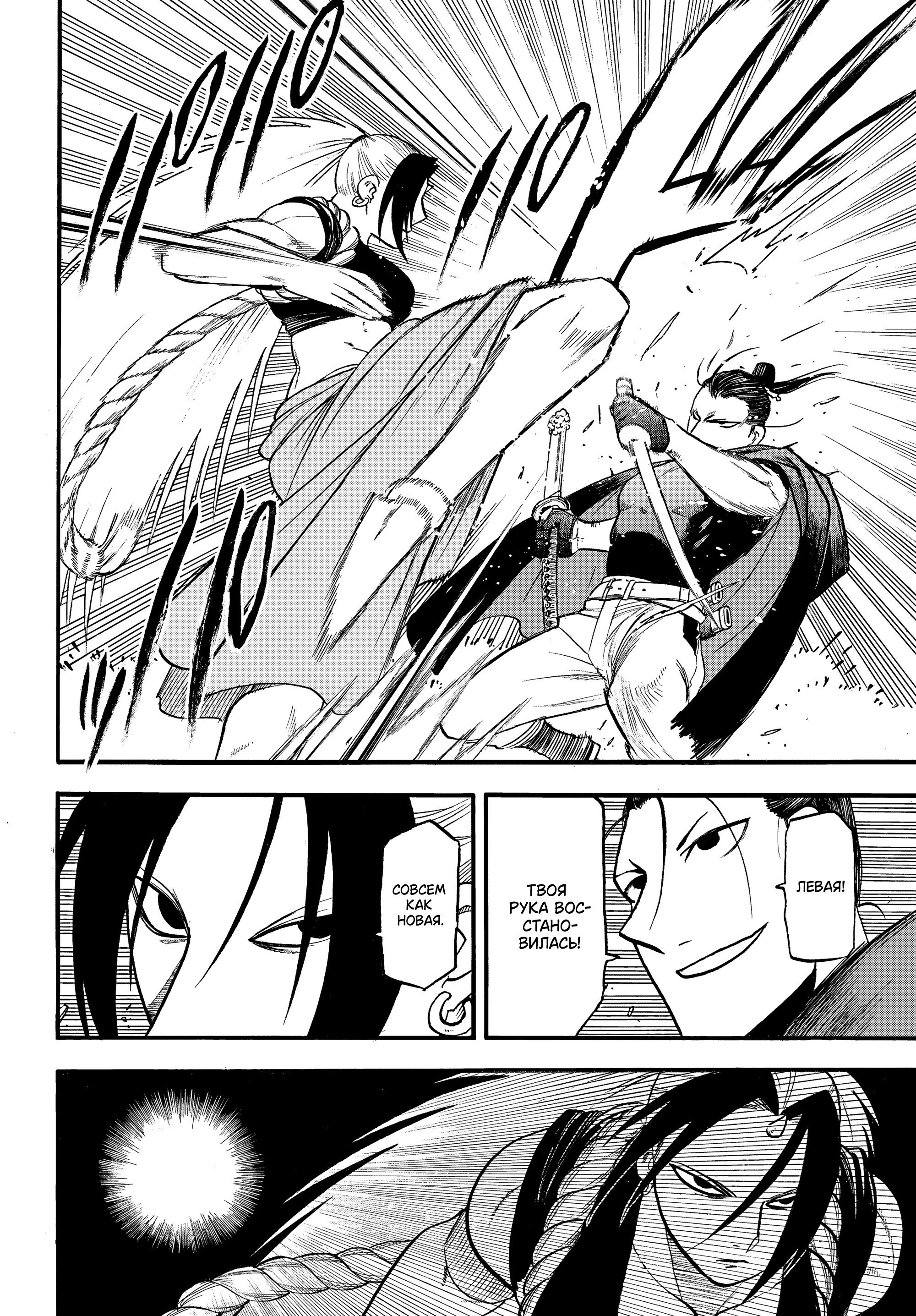 Манга Цугаи загробного мира - Глава 44 Страница 38