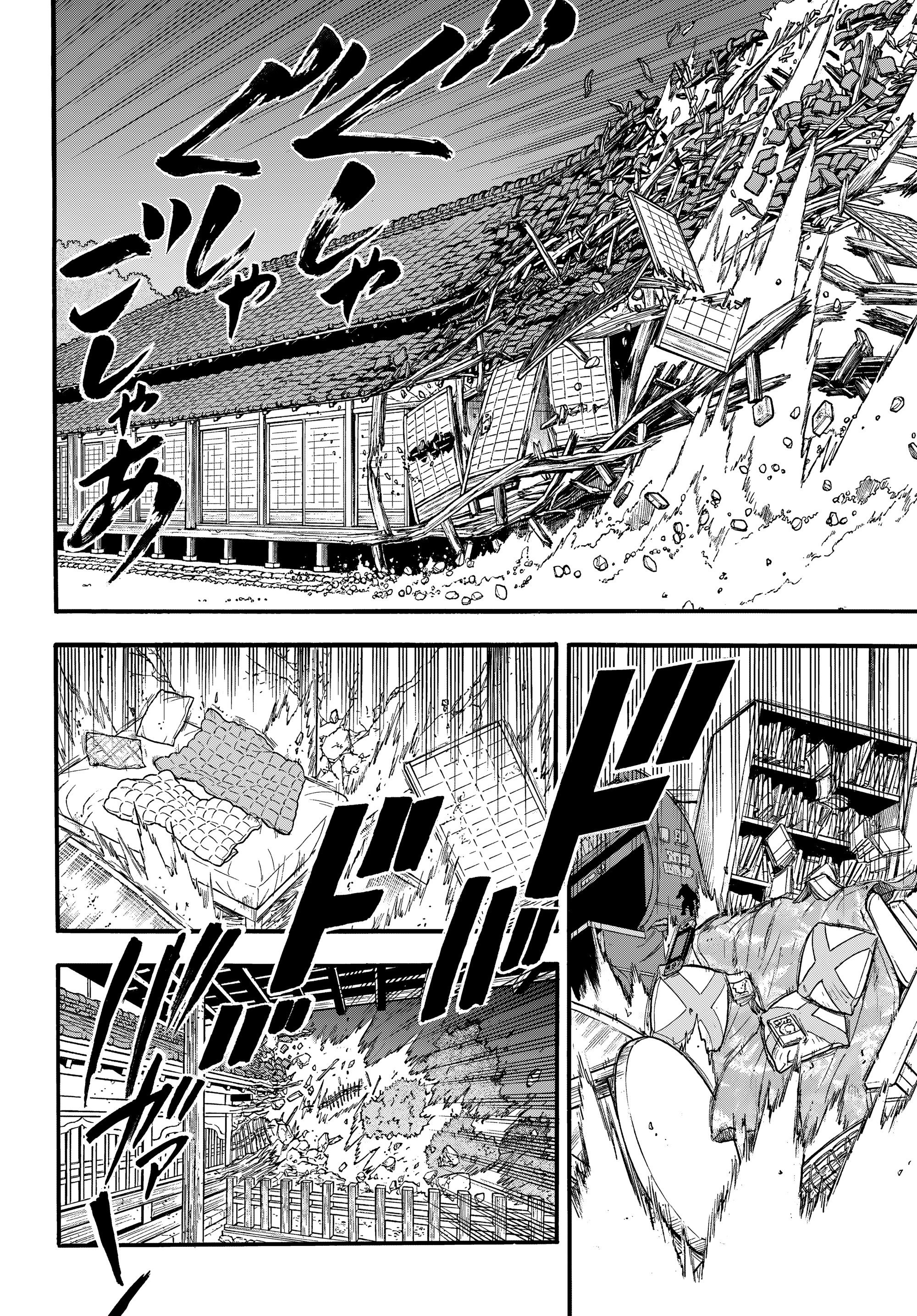 Манга Цугаи загробного мира - Глава 44 Страница 22